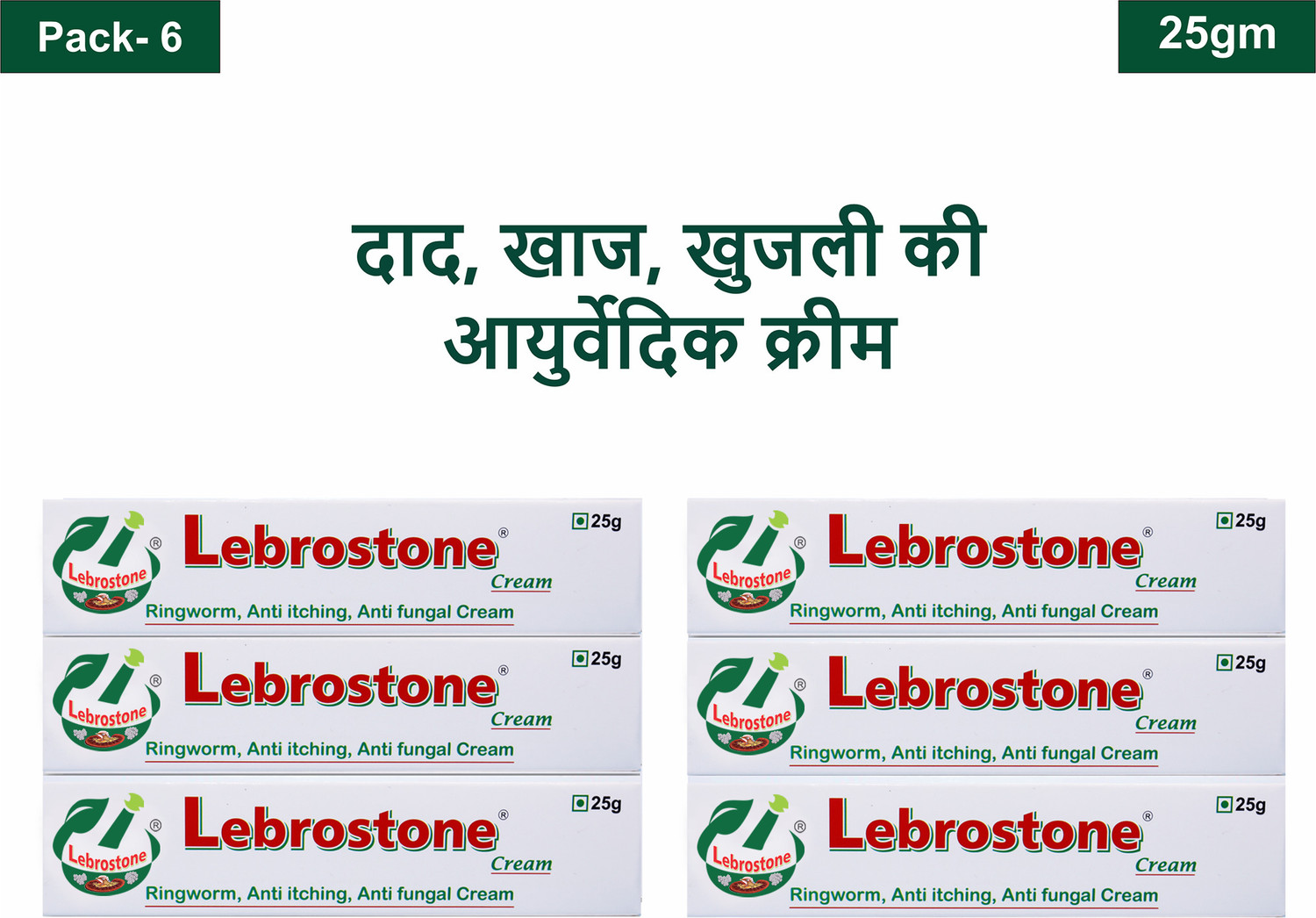 Image of Lebrostone Ayurvedic Skin Care Treatment Cream 25g - For Ringworm, Itching & Fungal Infections (Pack of 6)