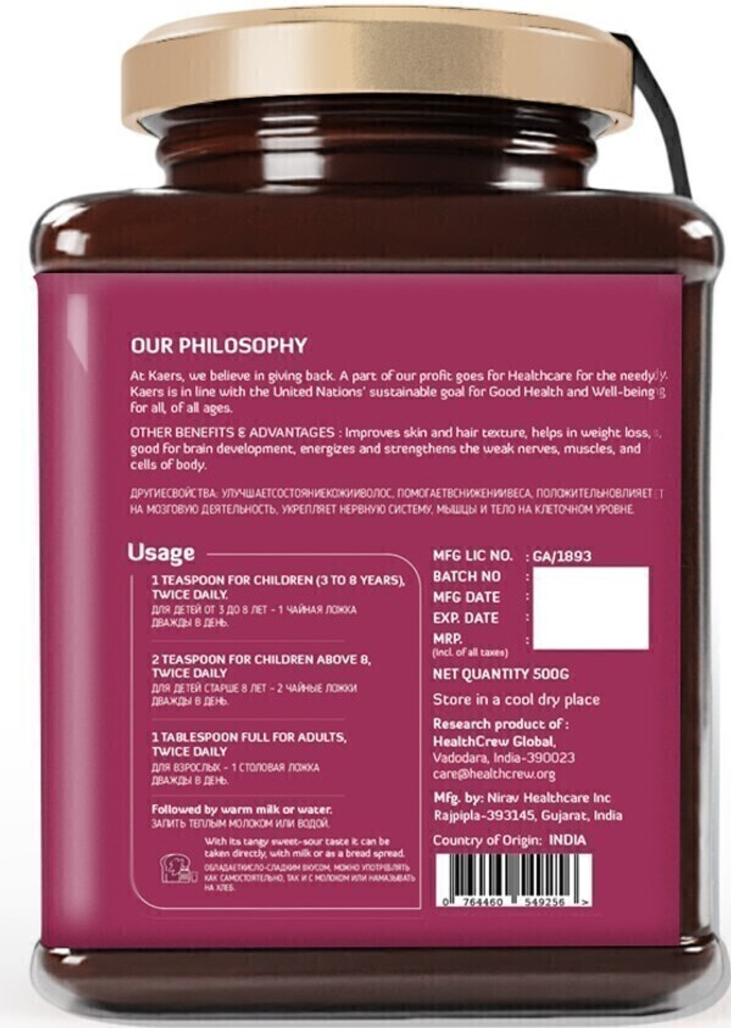 Image of Kaers by Healthcrew ROSEPRASH | Ayurvedic All Season Chyawanprash|Family Immunity|Great Taste|500 gm