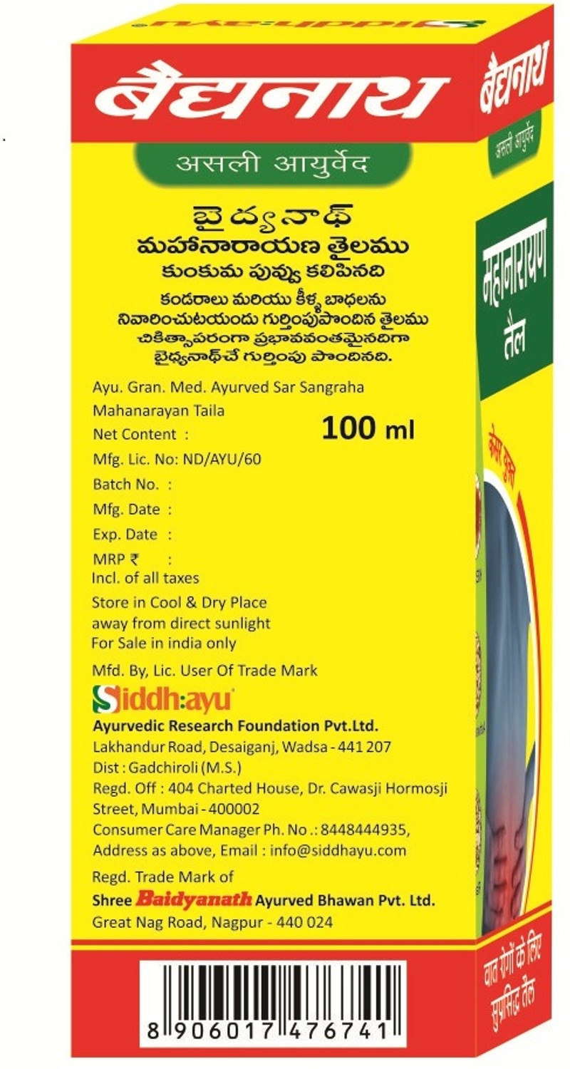Image of Baidyanath Mahanarayan Tel 100ml