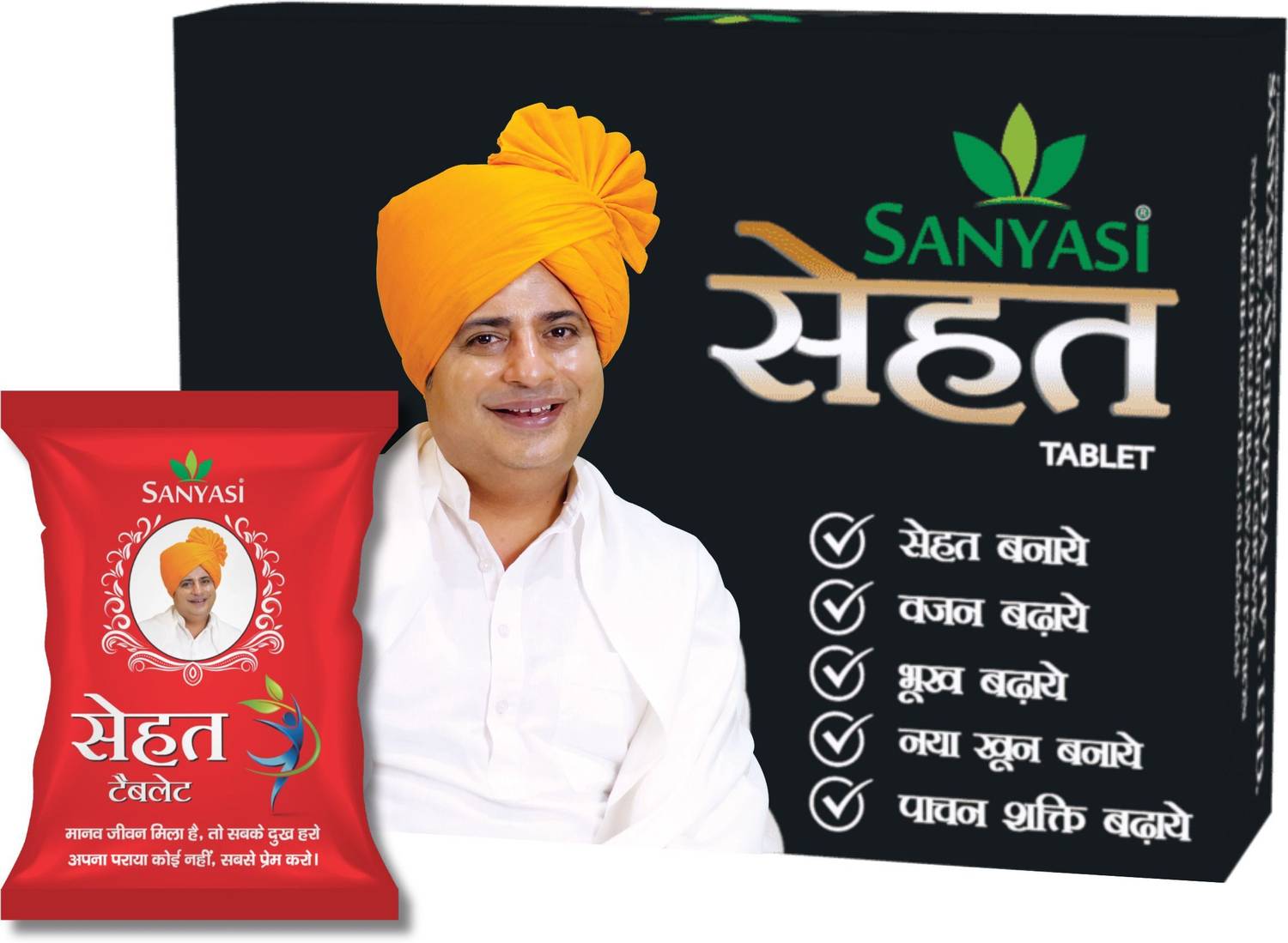 संयासी आयुर्वेद सेहत टैब - 120 टैब - Image 1