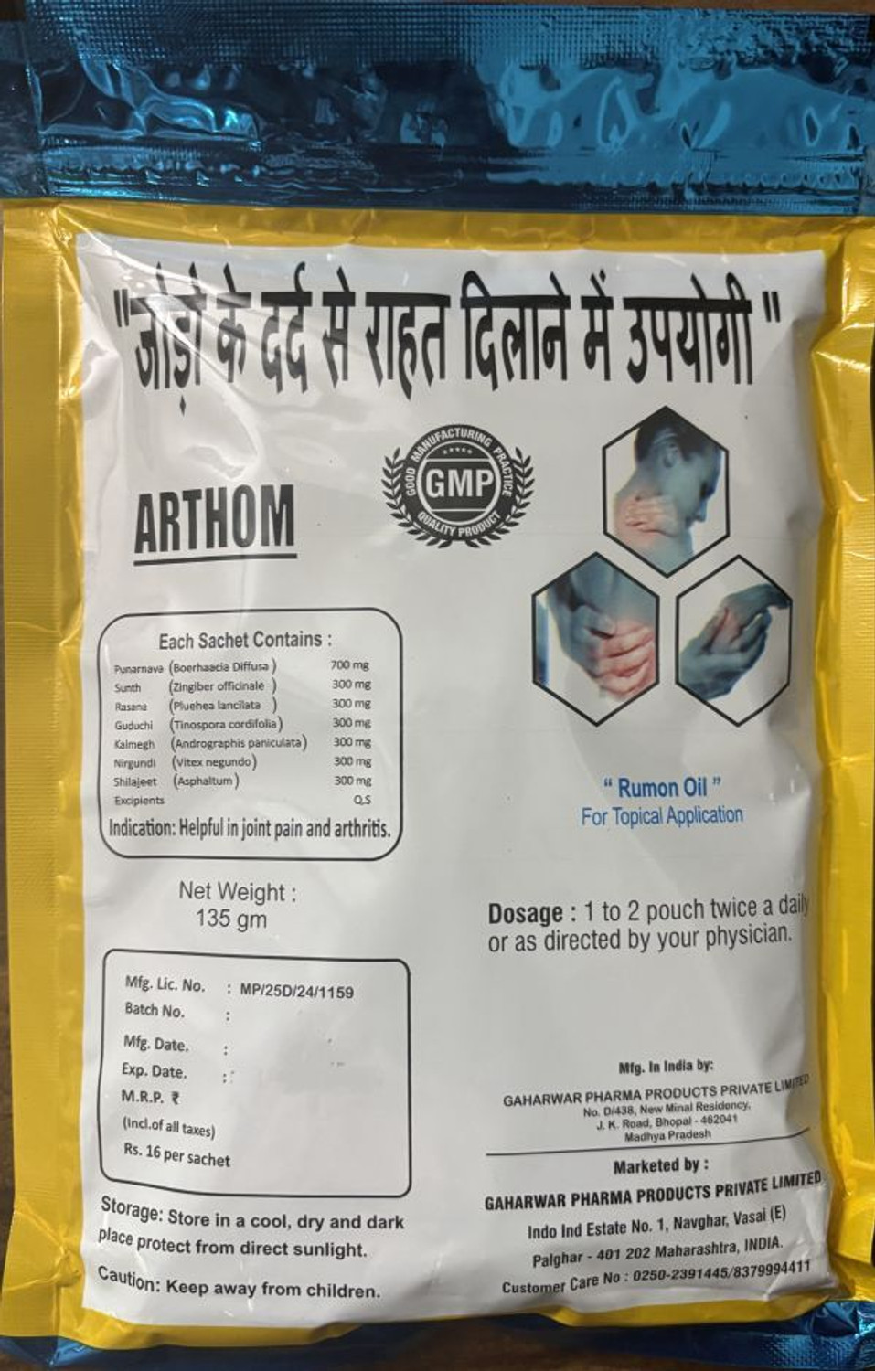 Image of ARTHOM CHURNA FOR JOINT PAIN ,STIFFNESS AND SWELLING ,30 SACHETS-By Gaharwar Powder