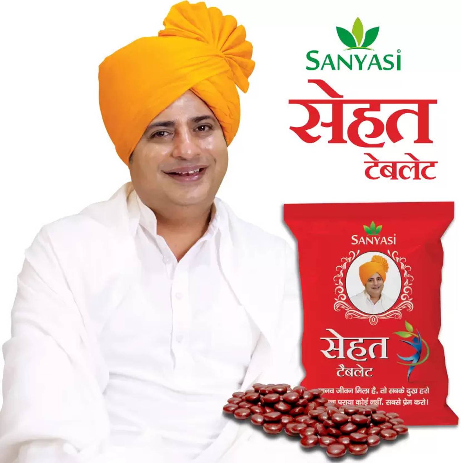 sanyasi ayurveda Sehat Tablet for Weight Gain - Image 1