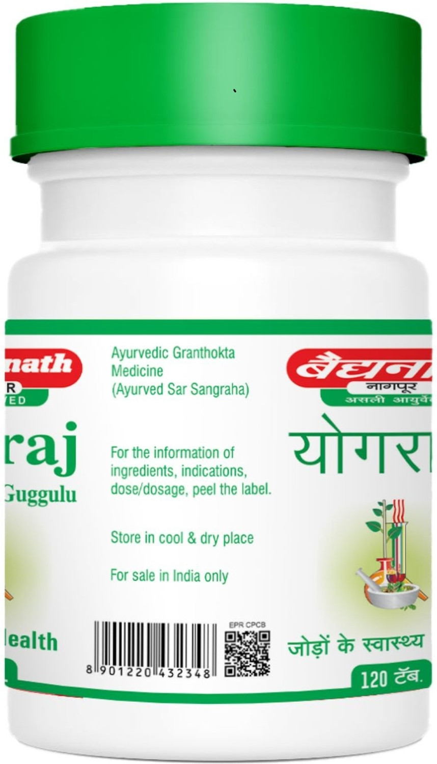 Image of Baidyanath Yograj Guggulu 120 Tablets (Pack of 2)
