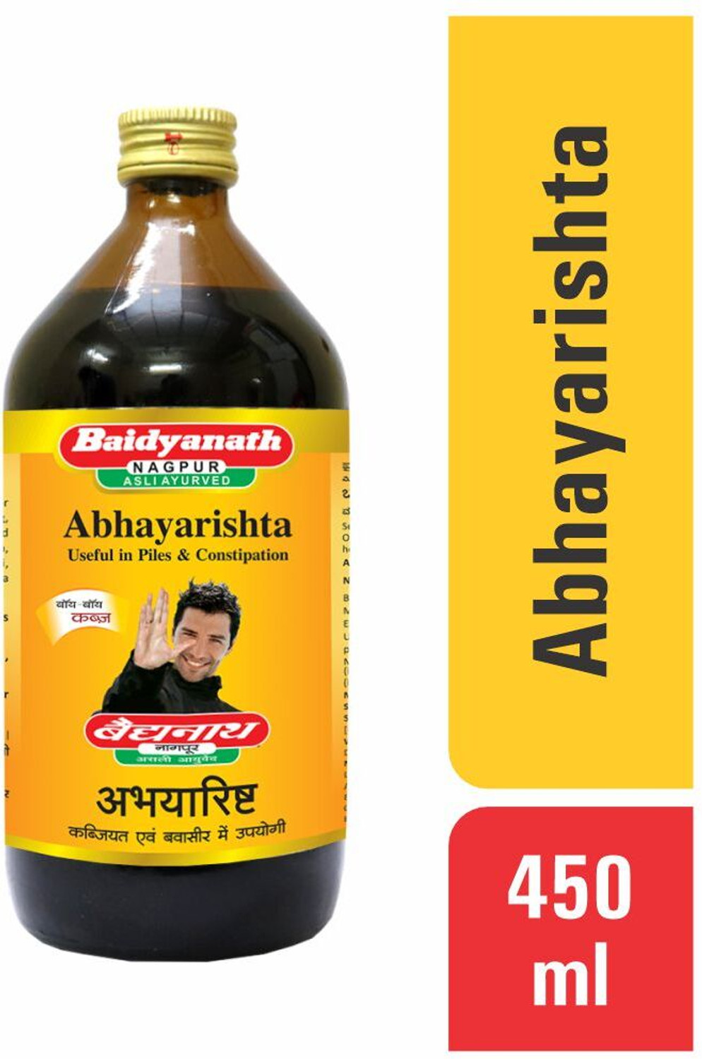 Image of Baidyanath Abhayarishta For Piles | Ayurvedic Constipation Relief | 450 Ml
