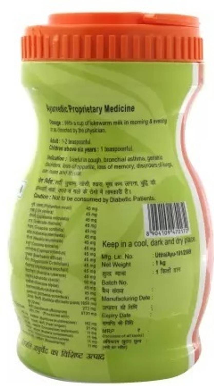 Patanjali Plain Chyawanprash 1kg - Image 4