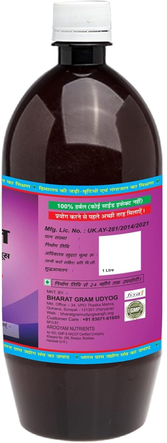 Image of BHARAT GRAM UDYOG Arjun Ashwagandha Juice - Heart Health & Cholesterol