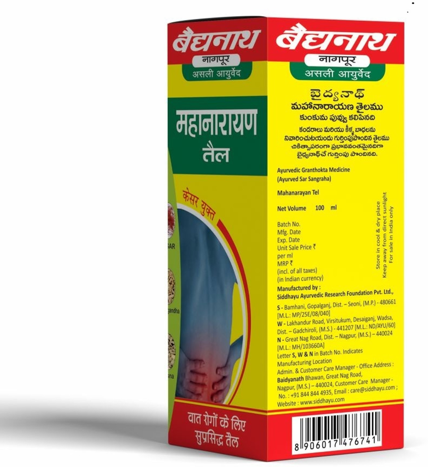 Image of Baidyanath Mahanarayan Tel 100ml