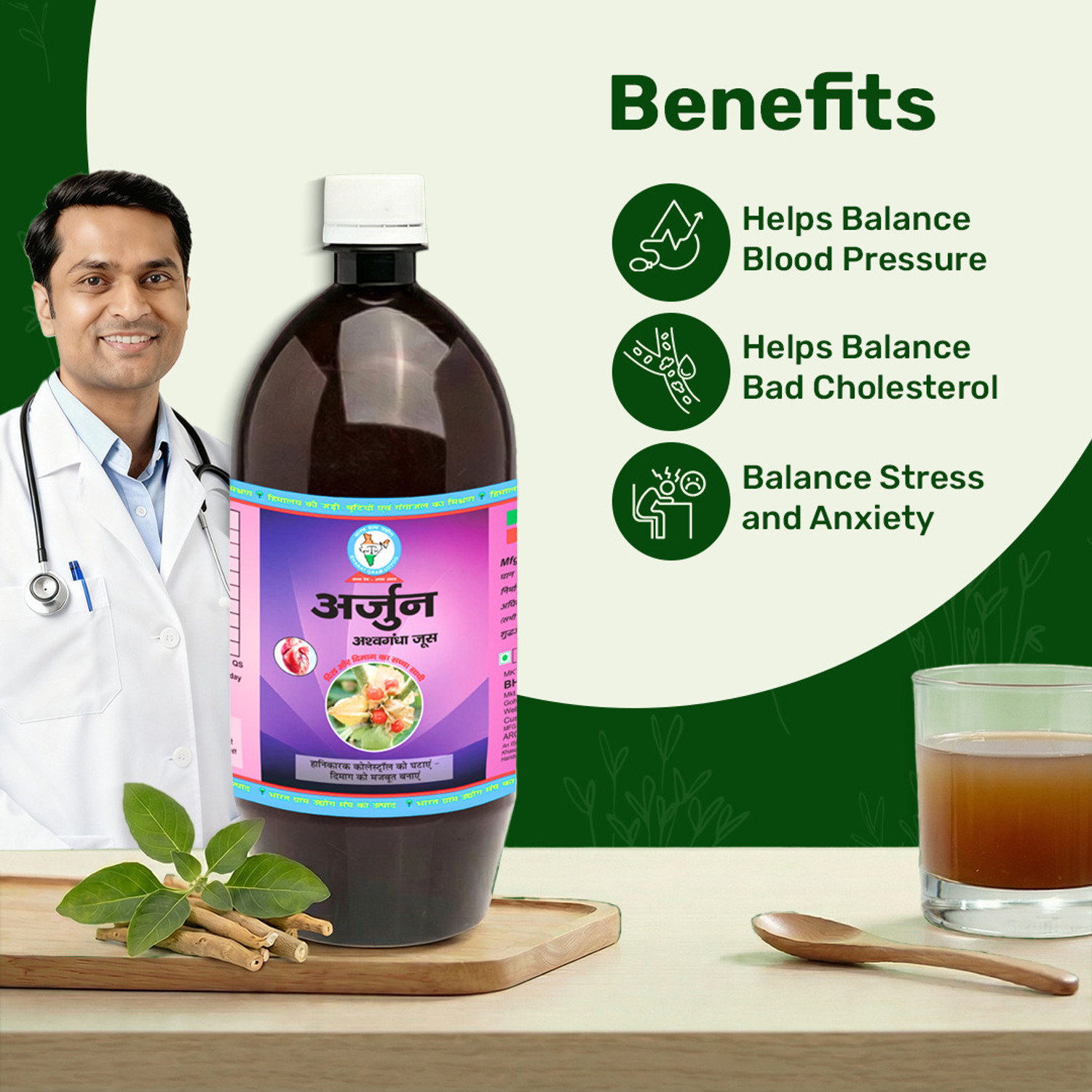 Image of BHARAT GRAM UDYOG Arjun Ashwagandha Juice - Heart Health & Cholesterol