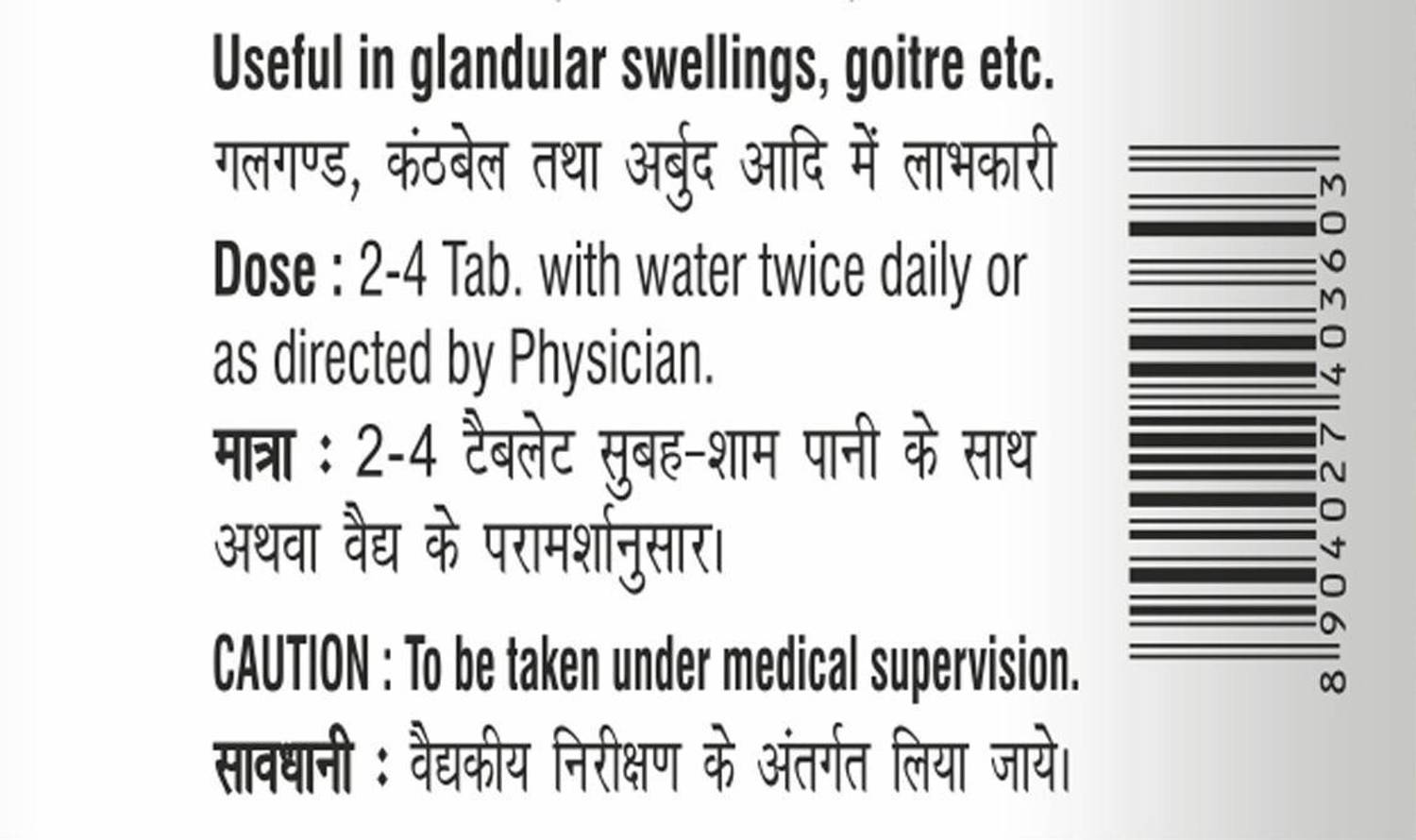 Baidyanath Kanchnar Guggulu Pack of 2 - Image 5