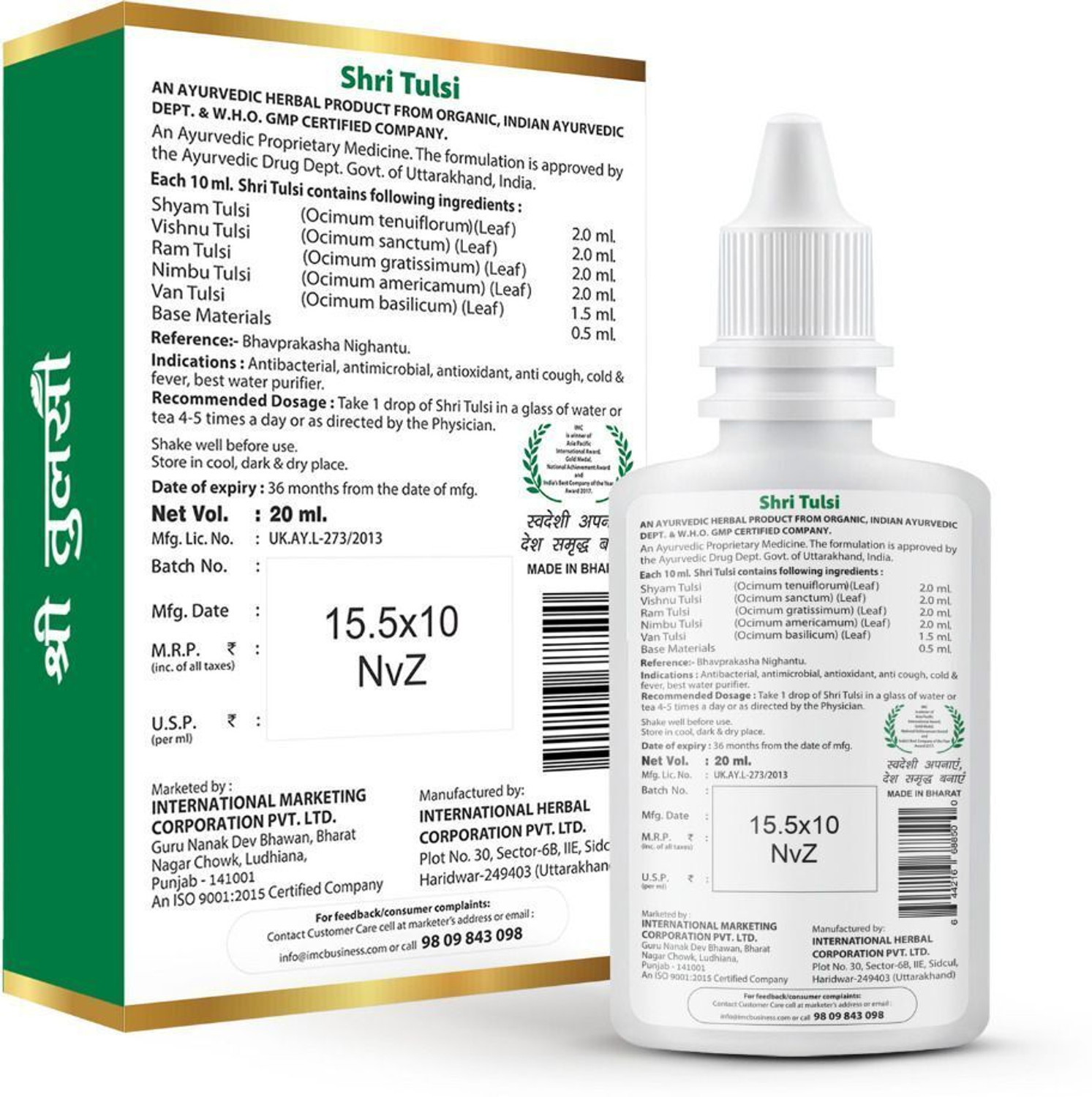 Image of IMC Shri Tulsi | Powerful Immunity Booster, Fights 200+ Diseases, Cough /Cold Aid