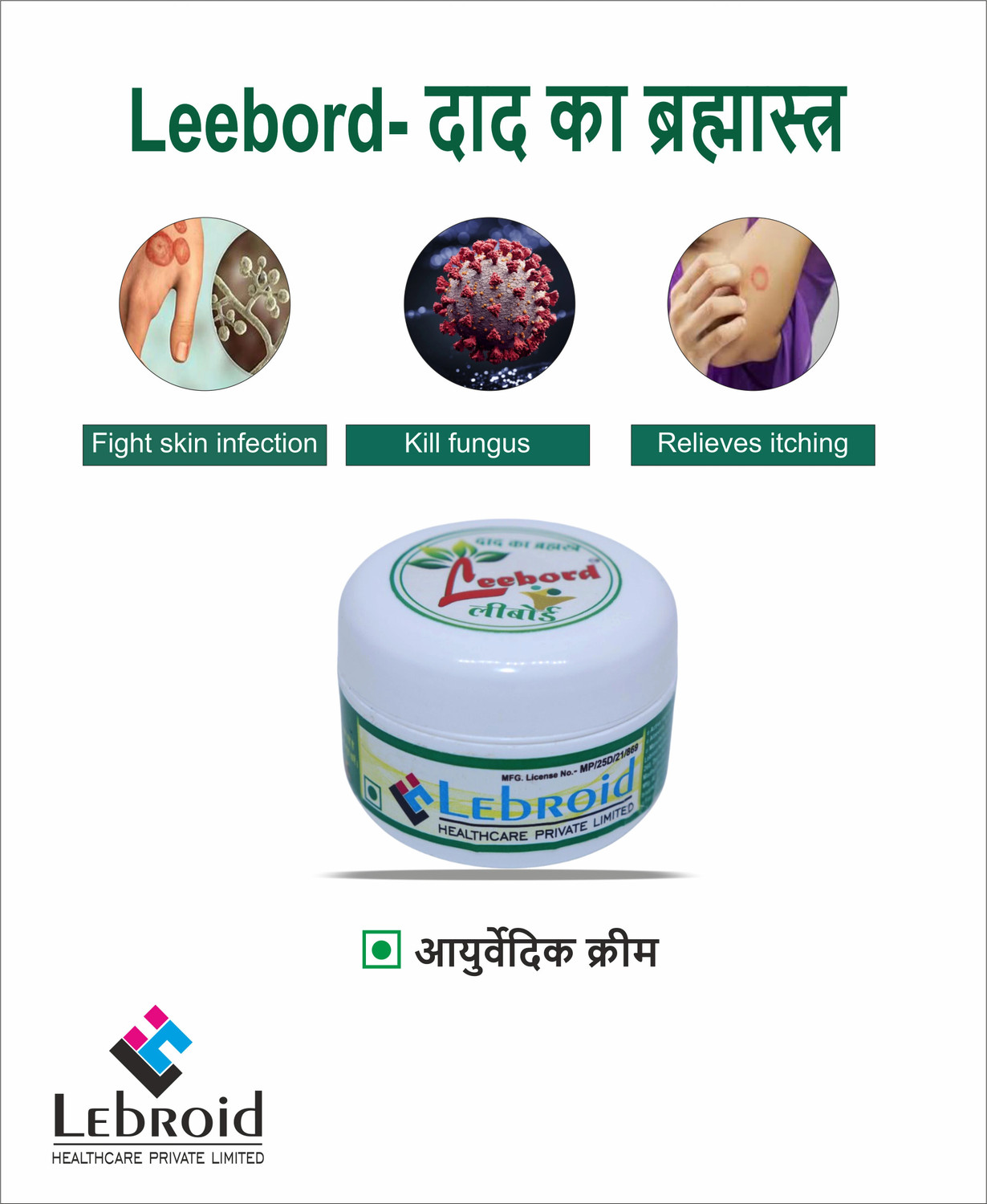 Image of leebord Cream for Ringworm