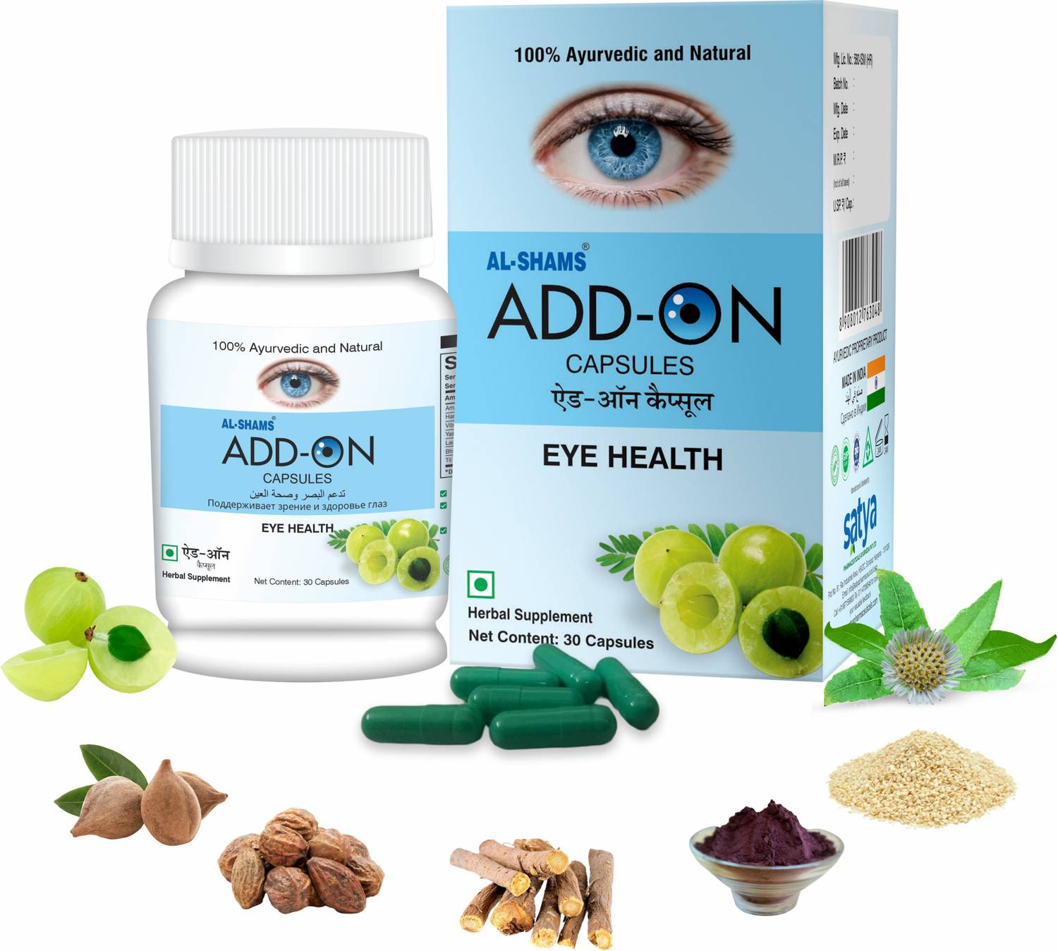 Al-Shams ADD-ON CAPSULES