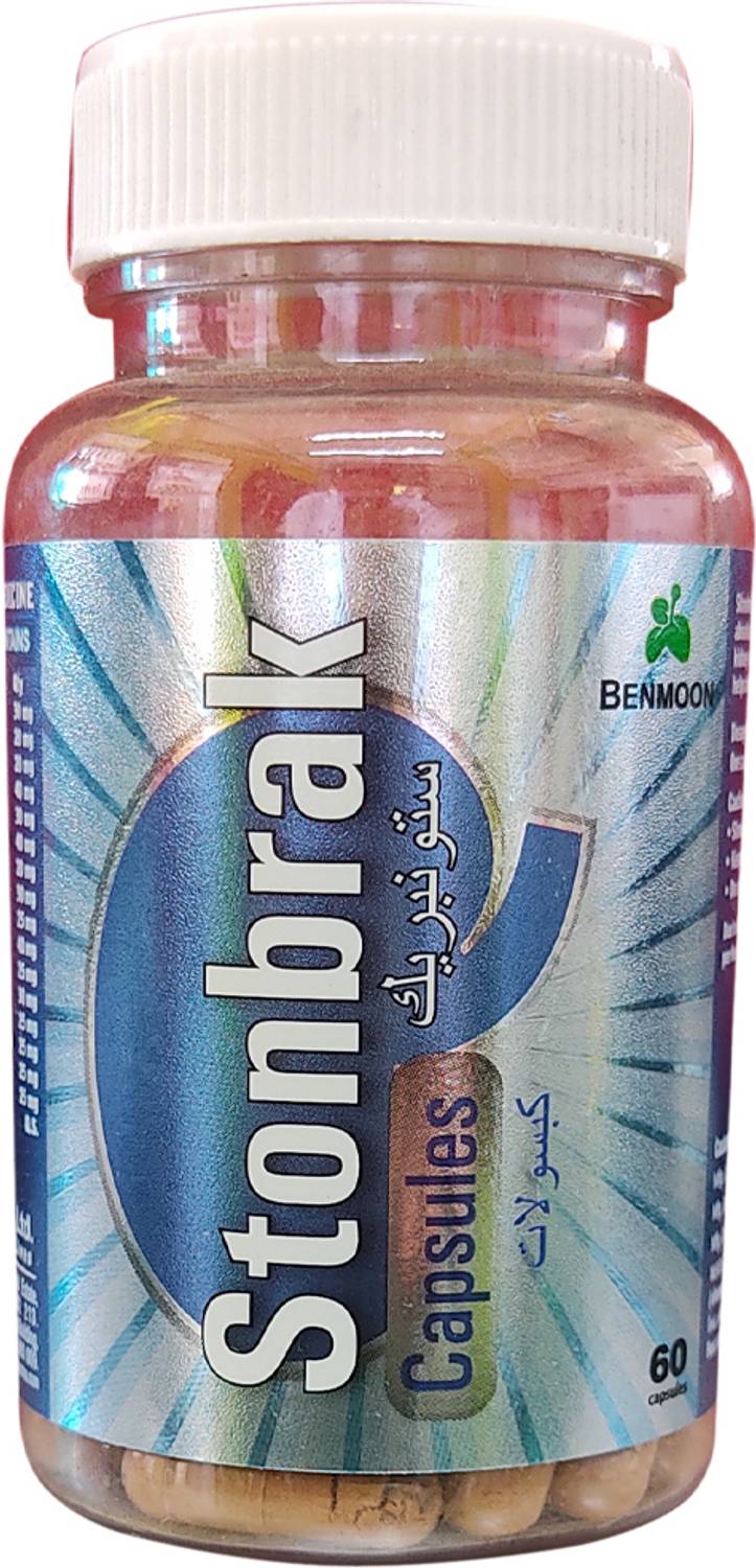Benmoon STONBRAK CAPSULE
