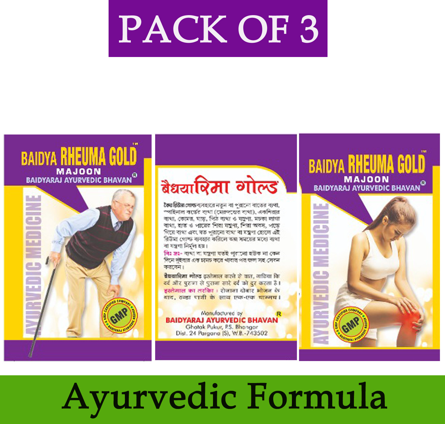 Image of Baidyaraj Ayurvedic Bhavan Ayurvedic Baidya Rheuma Gold Majoon 200gm Each For Body Pain Relief Powder