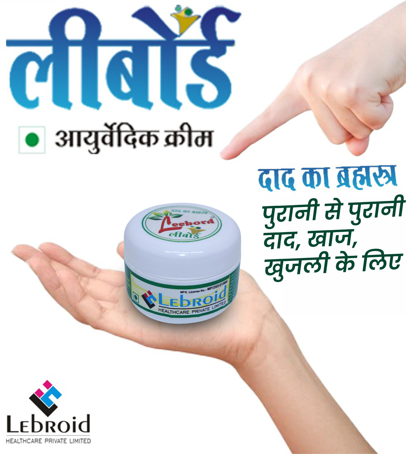 Image of leebord Cream For Ringworm