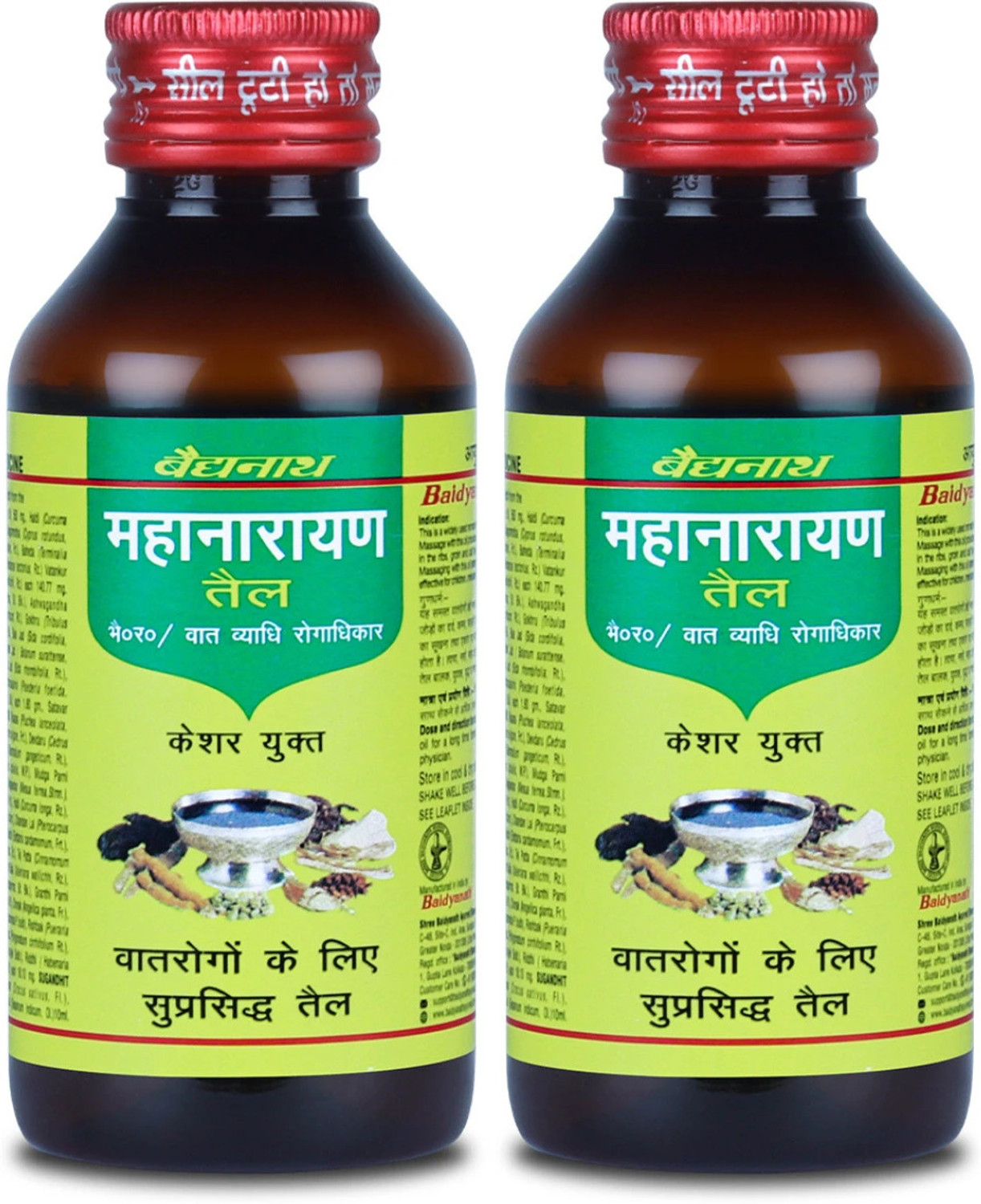 Image of Baidyanath Mahanarayan Tel- The Renowned Massage Oil for Joints and Muscular Pains, Removes stiffness makes nerves, muscles and bones strong - Enriched with Kesar | 50 Ml (Pack of 2)