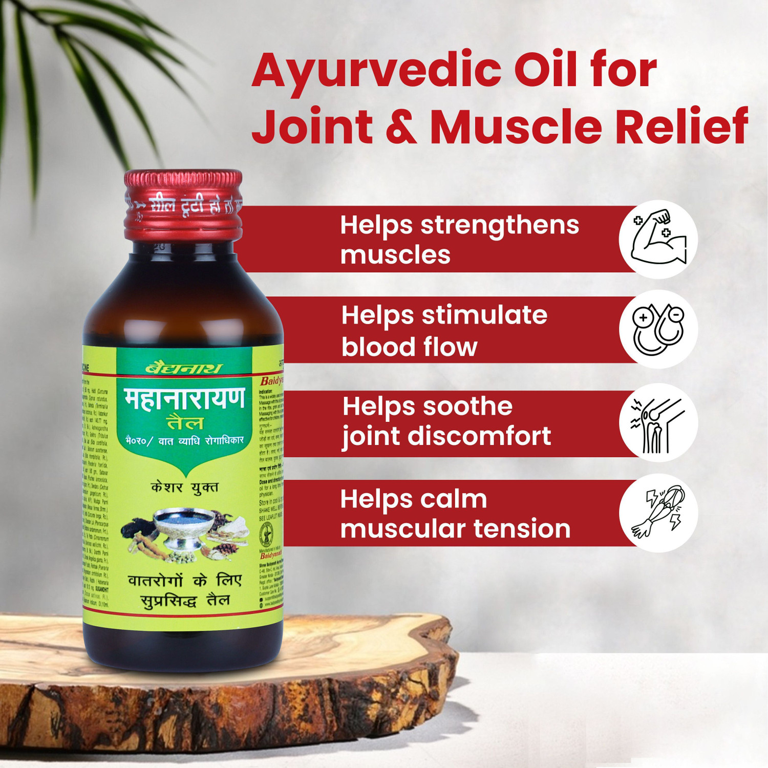 Image of Baidyanath Mahanarayan Tel- The Renowned Massage Oil for Joints and Muscular Pains, Removes stiffness makes nerves, muscles and bones strong - Enriched with Kesar |
