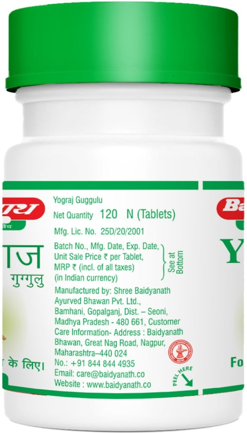 Image of Baidyanath Yograj Guggulu 120 Tablets (Pack of 2)