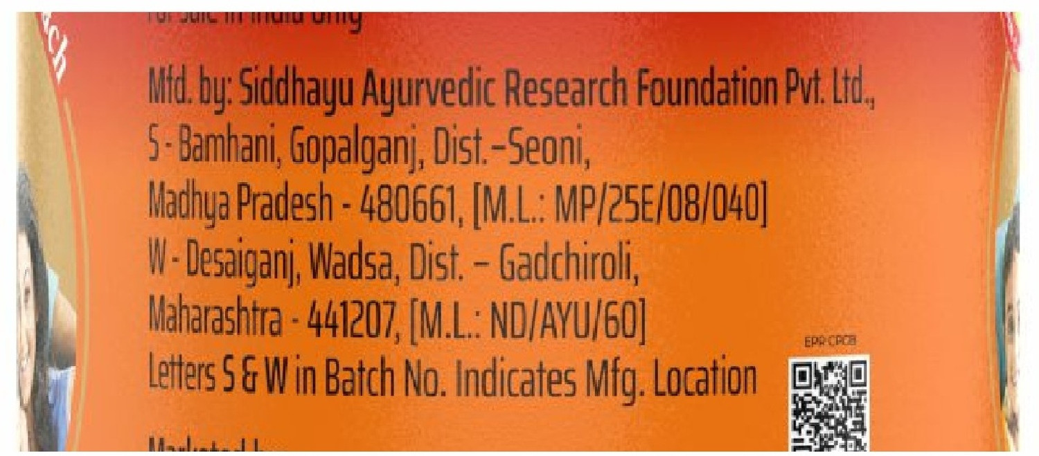 Image of Baidyanath Chyawanprash Special 250gm Pack of 2