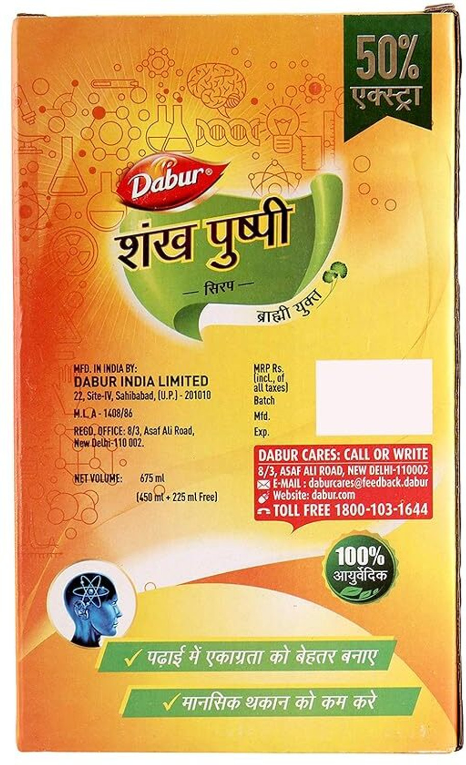 Image of Dabur SHANKPUSHPI (450ML+225ML) (775 ml)