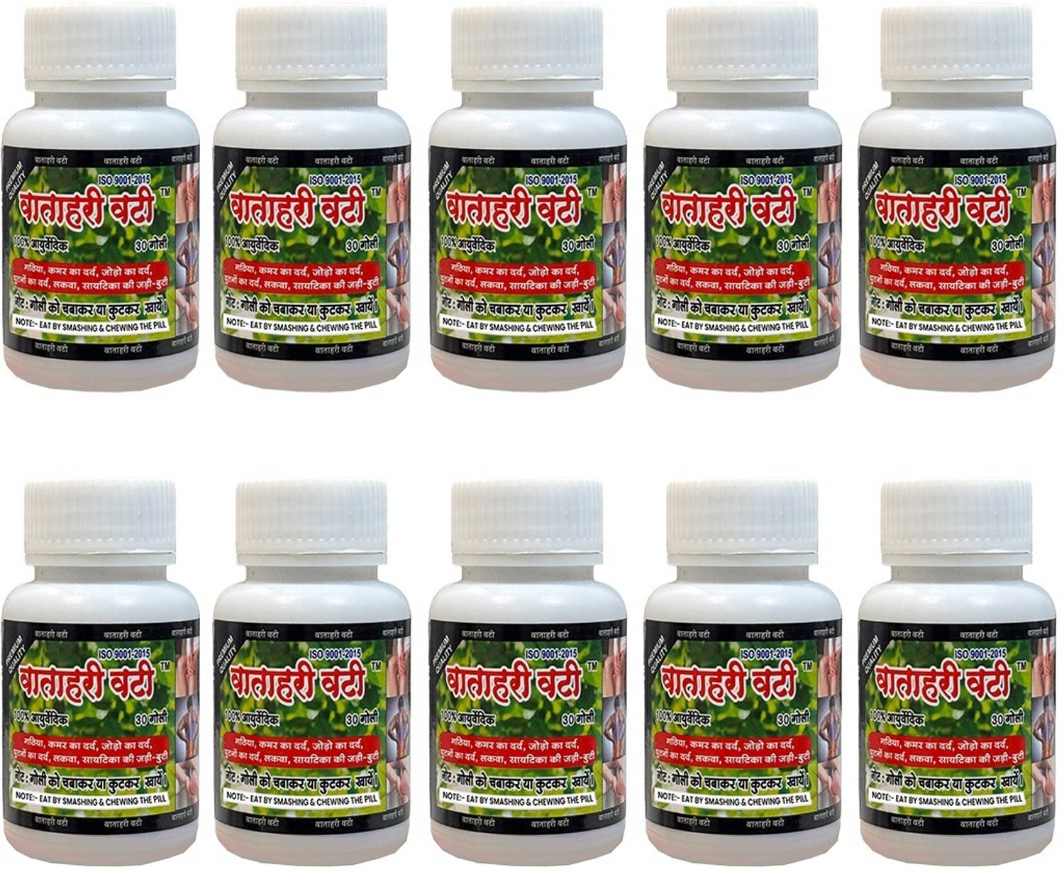 vatahari vati Ayurvedic Joint Support supplement Tablets for Knee