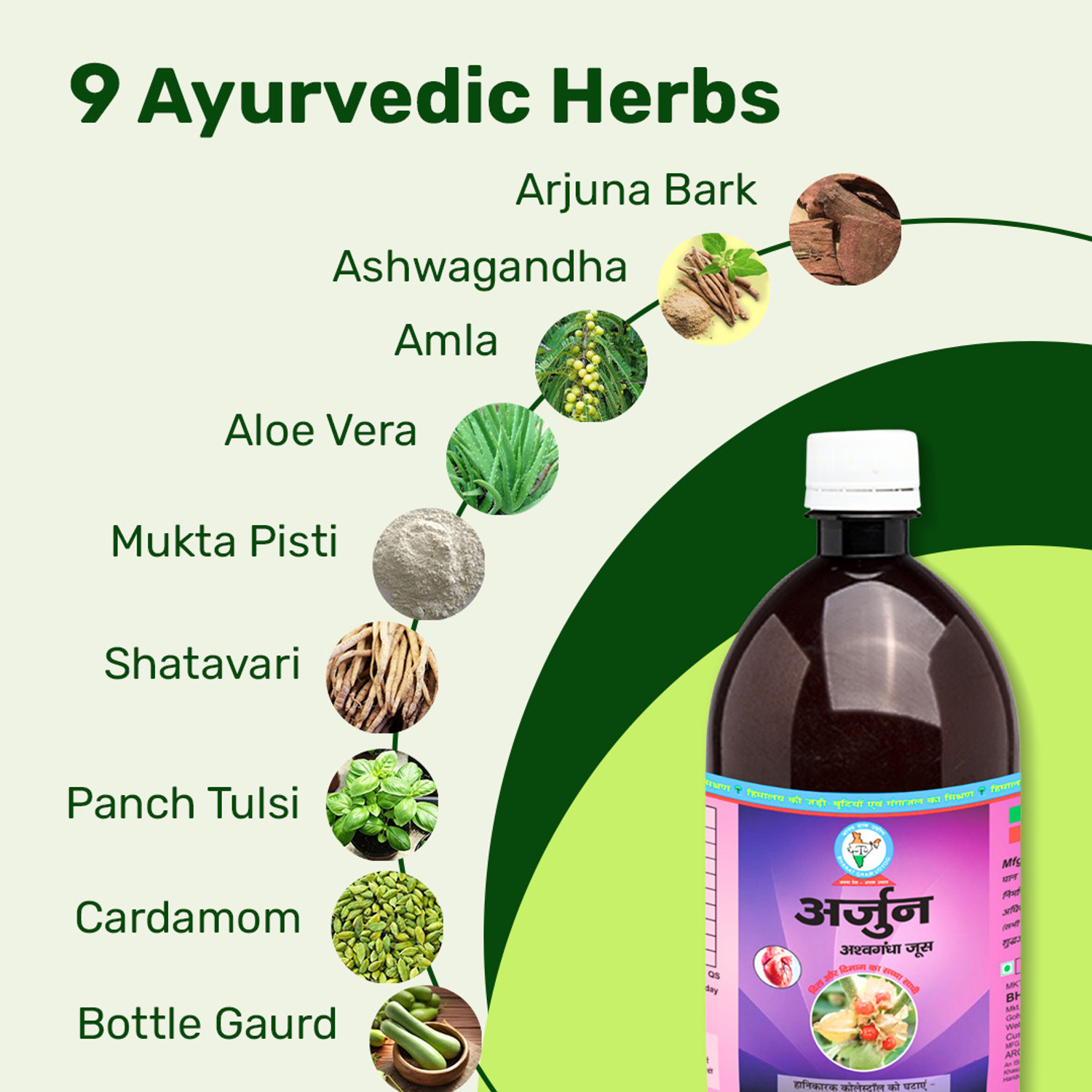 Image of BHARAT GRAM UDYOG Arjun Ashwagandha Juice - Heart Health & Cholesterol