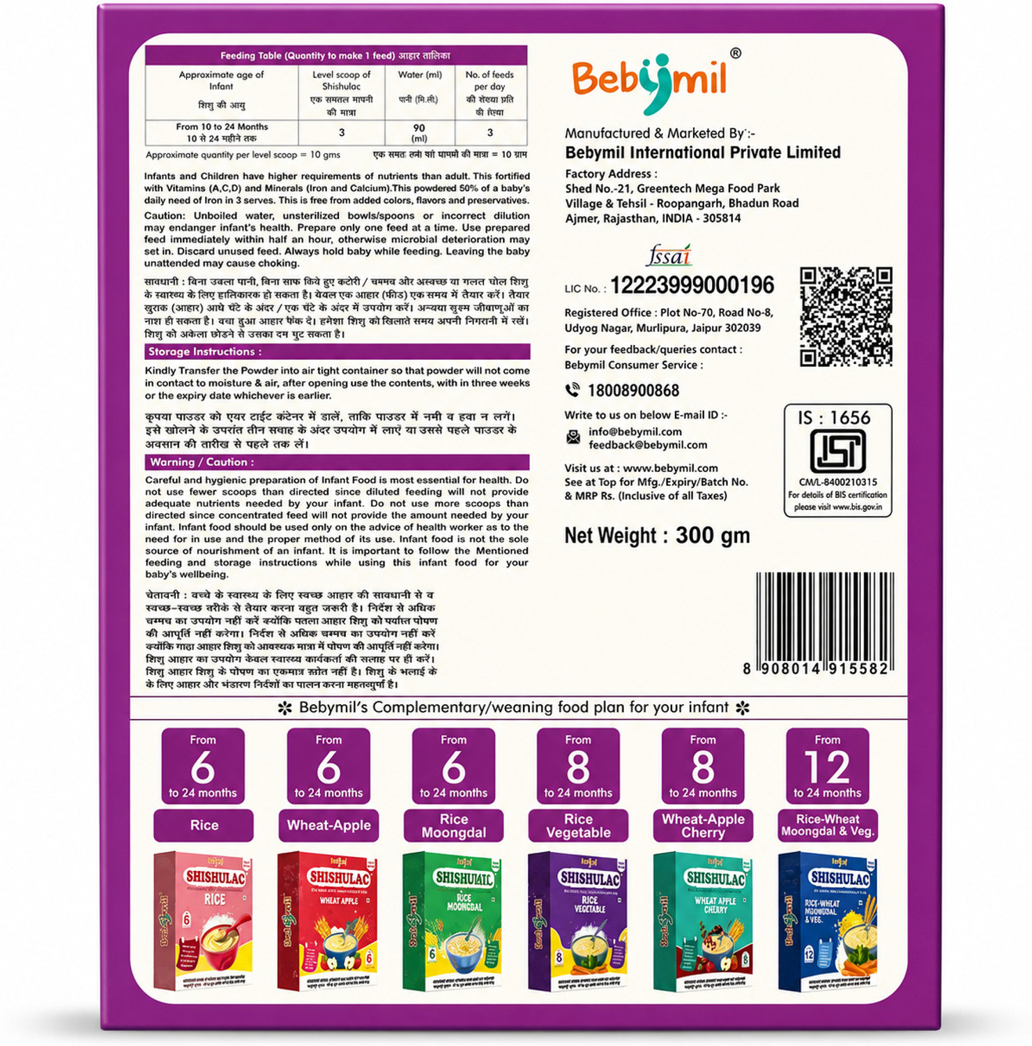 Image of SHISHULAC Wheat Rice Mixed Fruit Baby Cereal Cereal