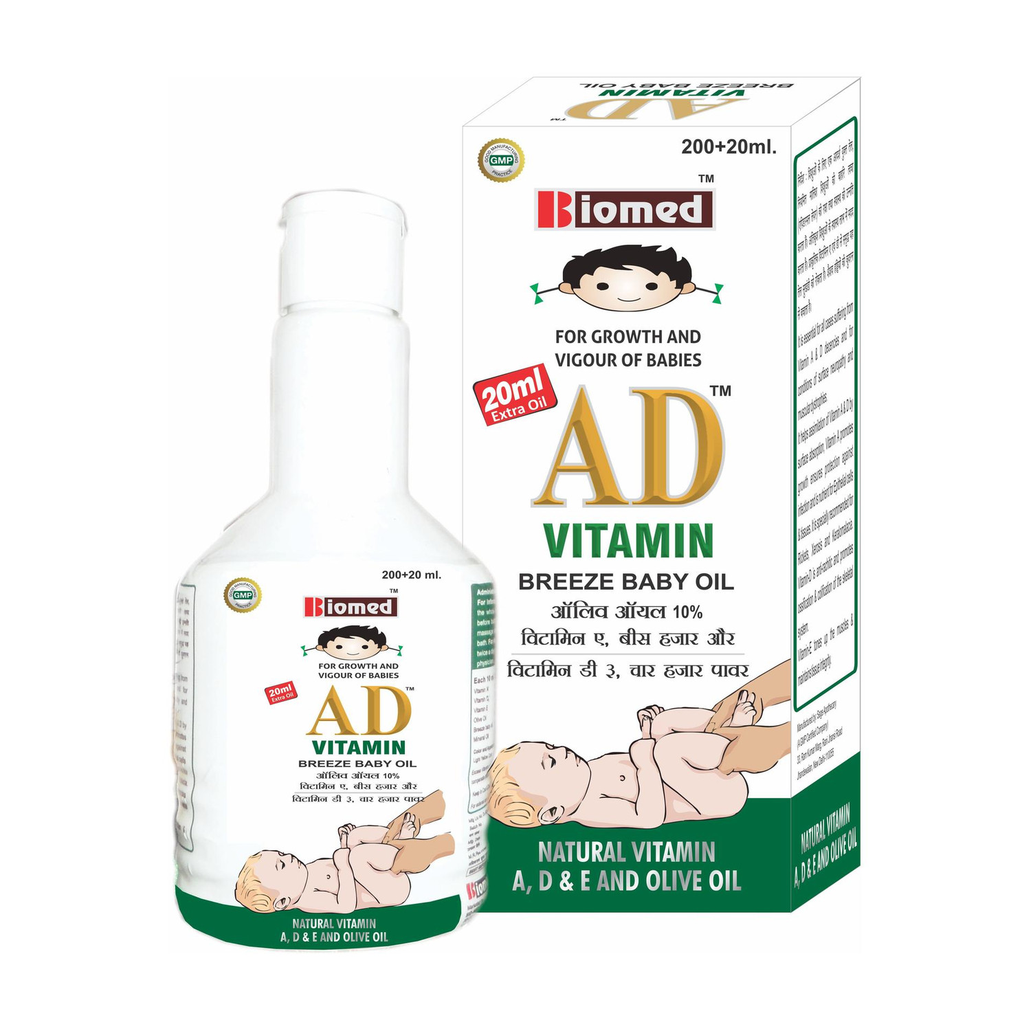 AD VITAMIN BABY OIL