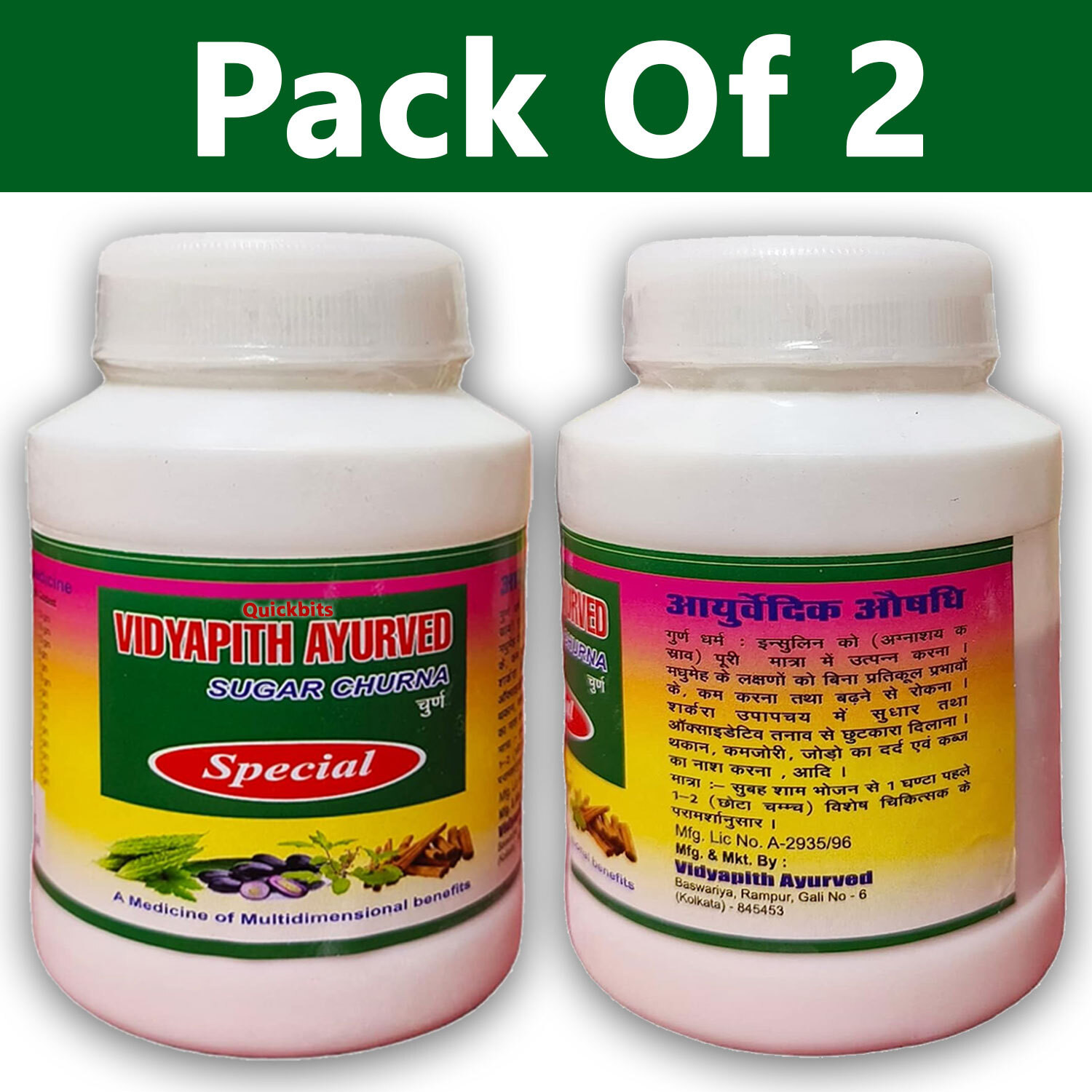 Image of Vidyapith ayurved sugar churna special Powder