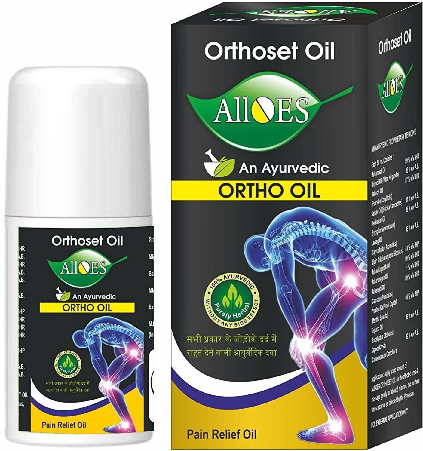 Alloes Pharmaceuticals Ortho Oil Pack of 1 (50ml) Liquid