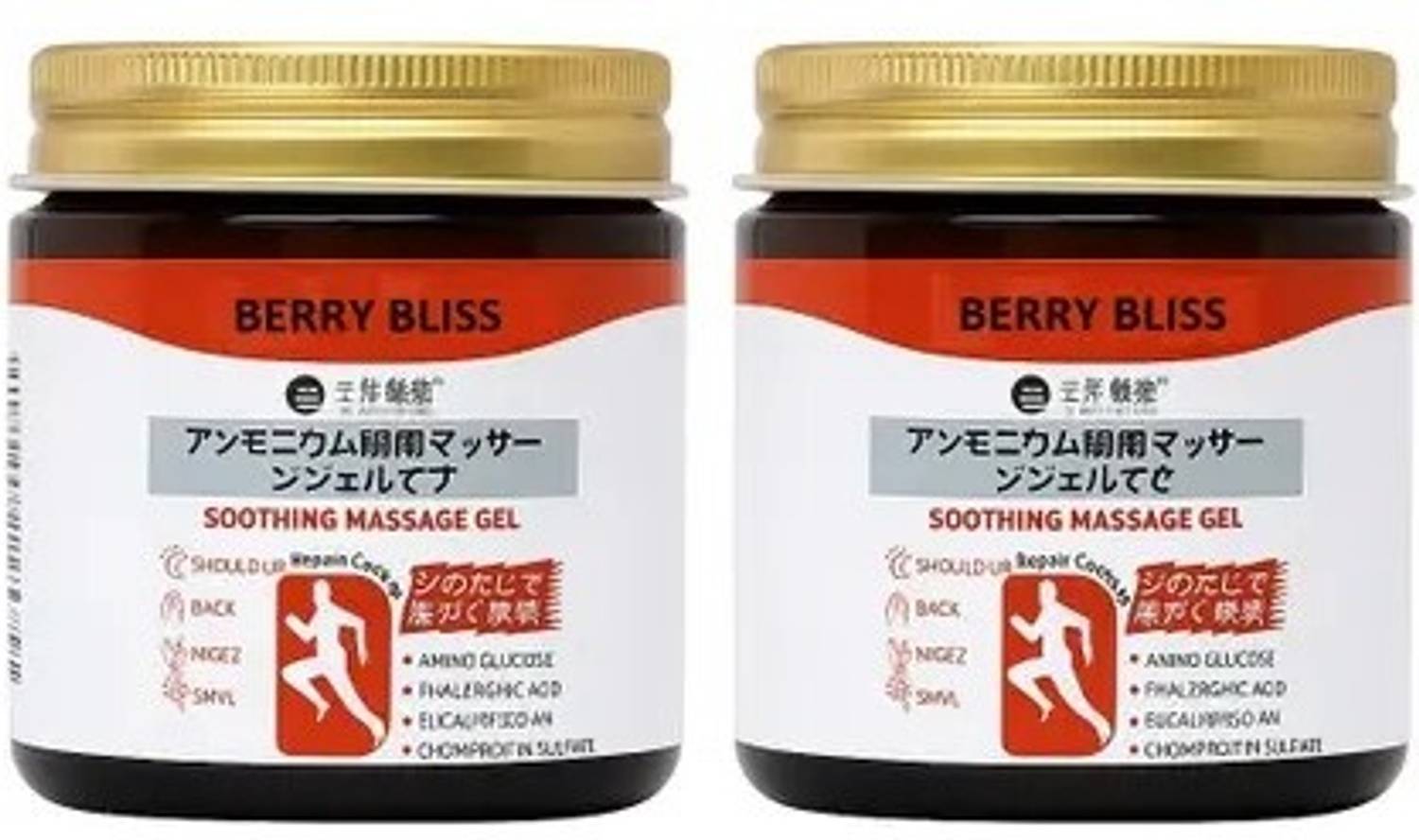 Berry Bliss Japanese Instant Pain Relief Soothing Massage Gel | Joint Comfort Gel Liquid