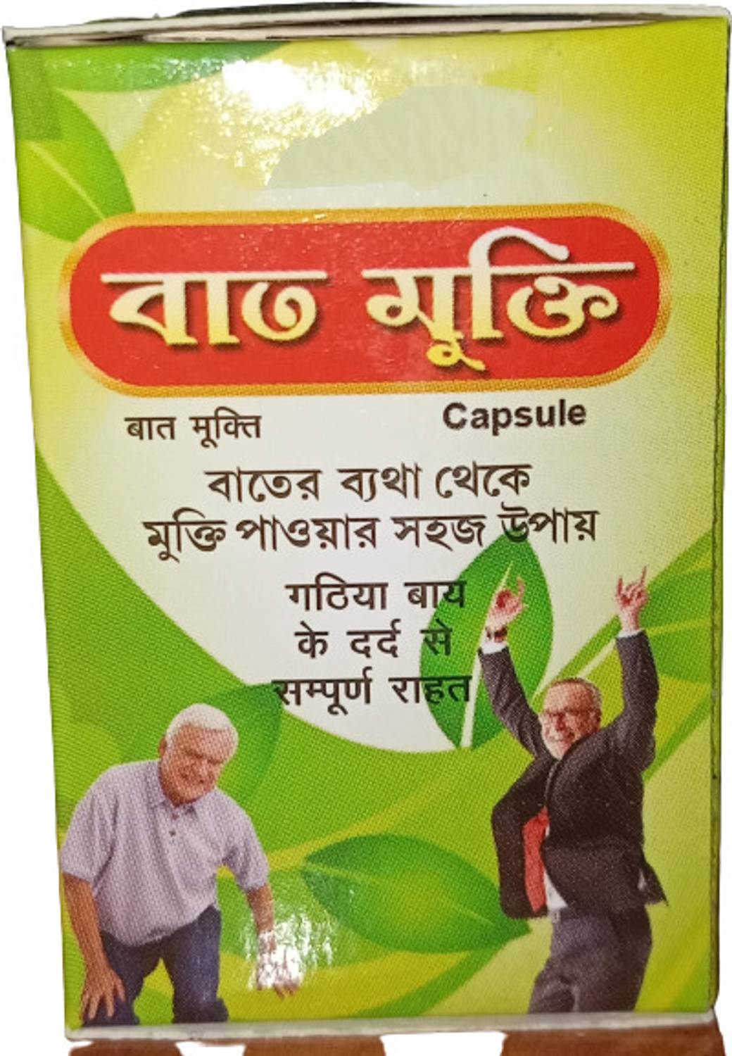 BODRI BAT MUKTI PAIN RELIEF CAPSULE JOINT PAIN,ARTHRITIS,SCIATICA,MUSCLE PAIN Capsules
