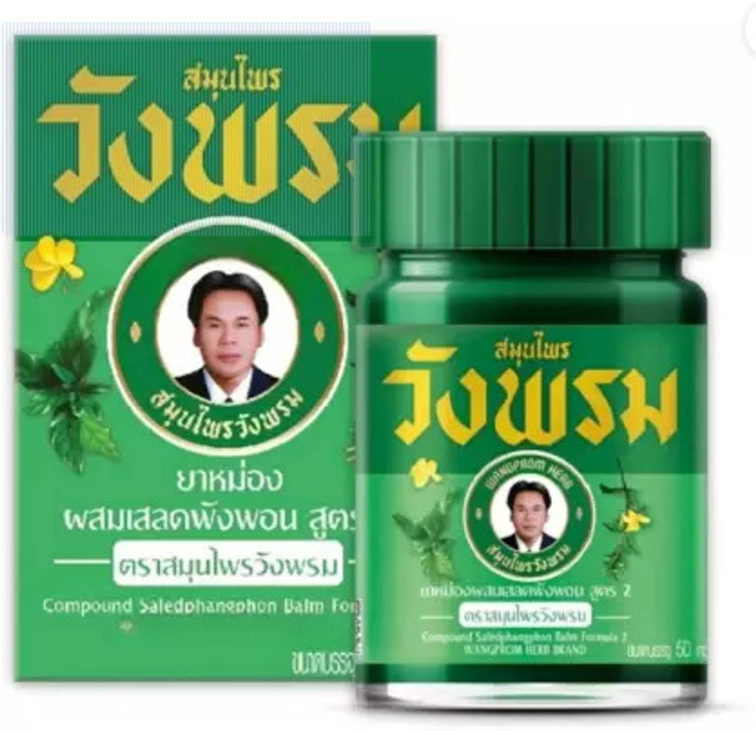 WANG PROM Thai Herbal Green Balm - Image 1