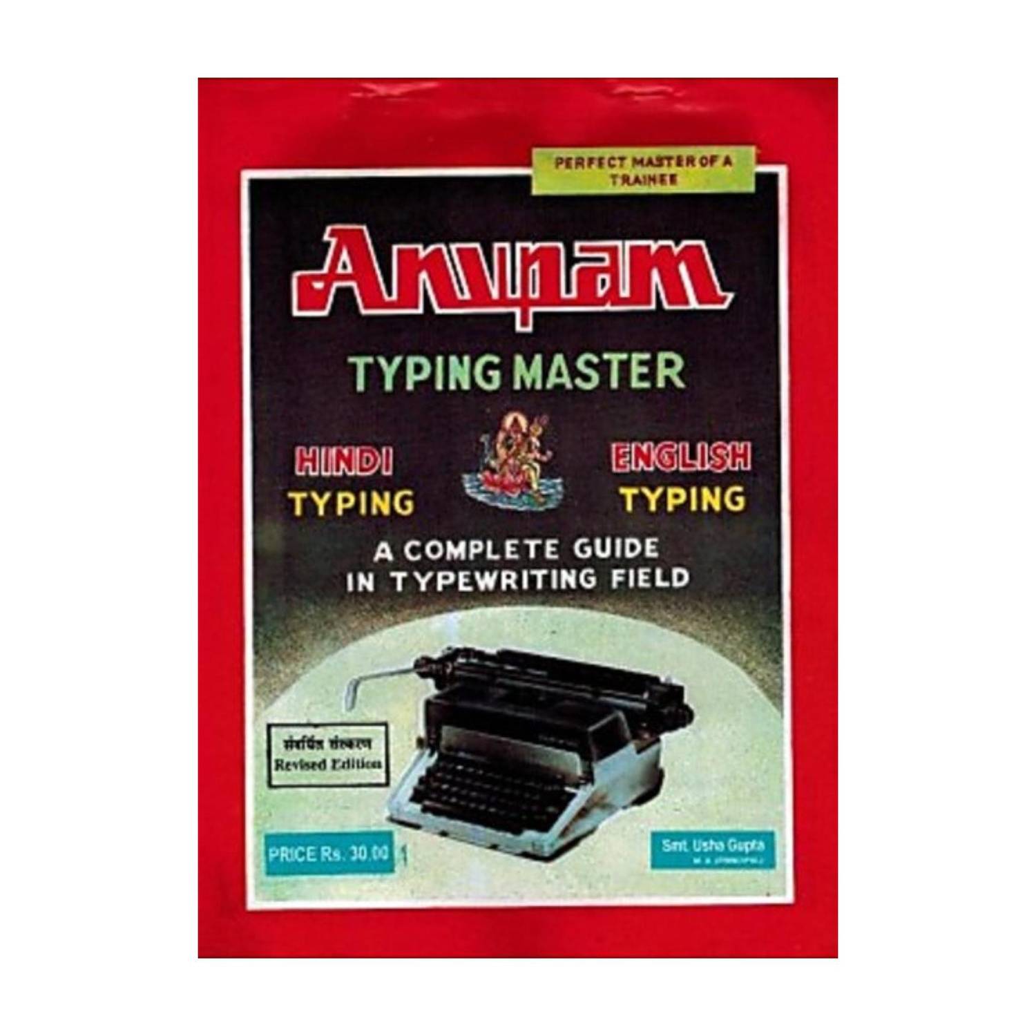 Anupama typing master book