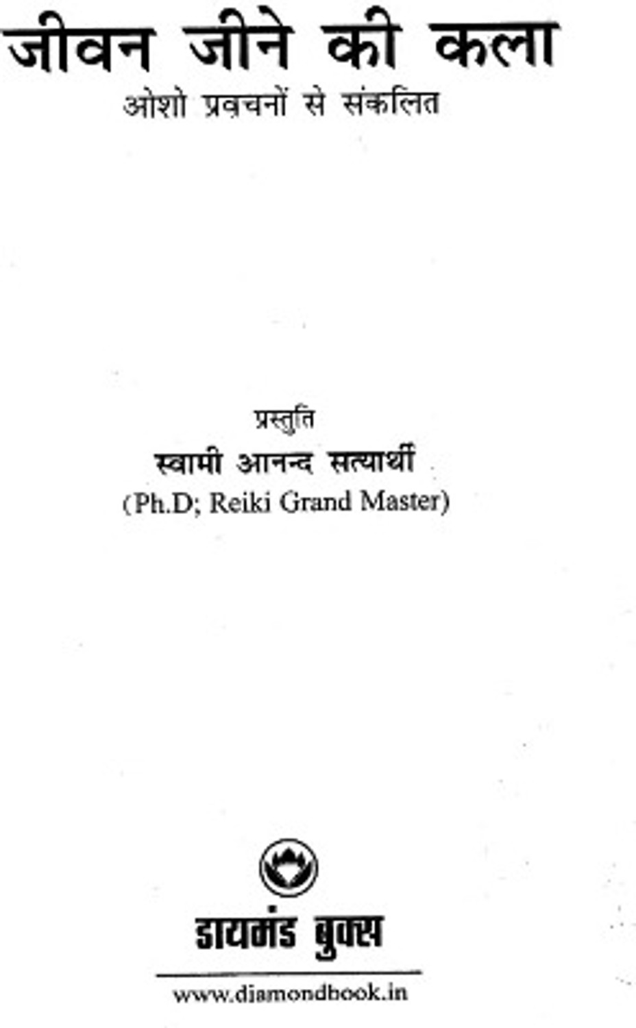 Image of Jeevan Jine Ki Kala in Hindi