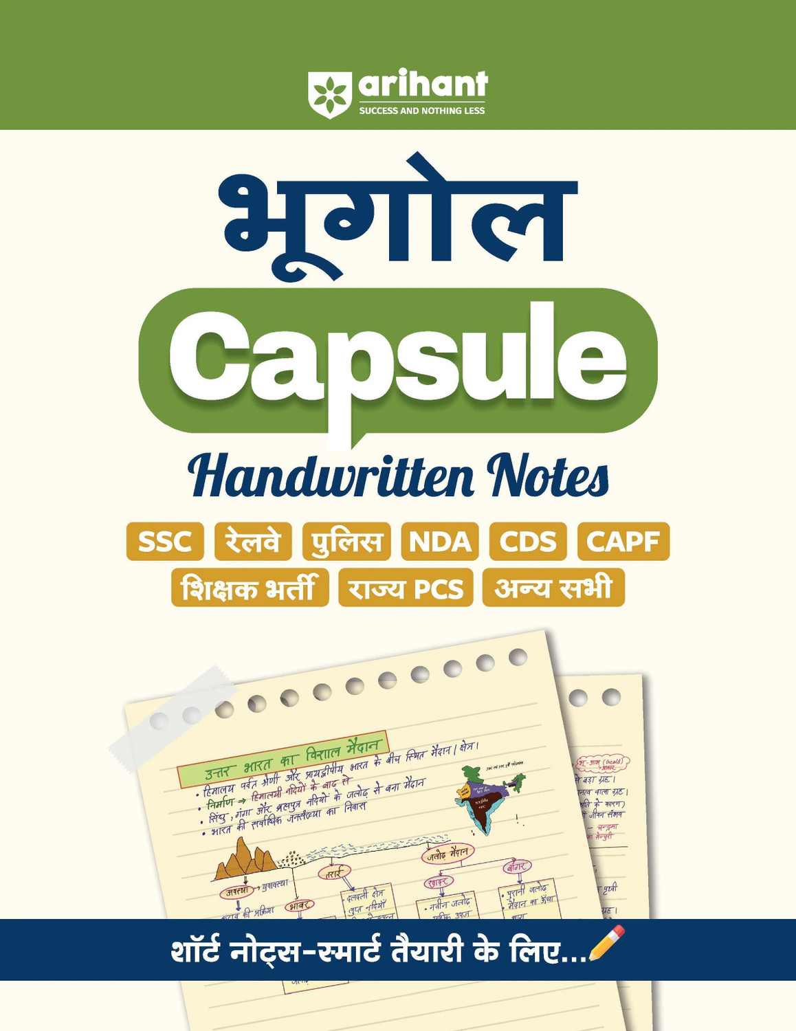 Image of Arihant Rajvyavastha, Vigyan, Iithas, Bhoogol, Arthvyastha and Static Gk Capsule Handwritten Notes Exam 2026-27 | For SSC, Railway, Police, NDA, CDS, CAPF, State PCS & Other Exams | Short Notes for Smart Preparation | Hindi Medium
