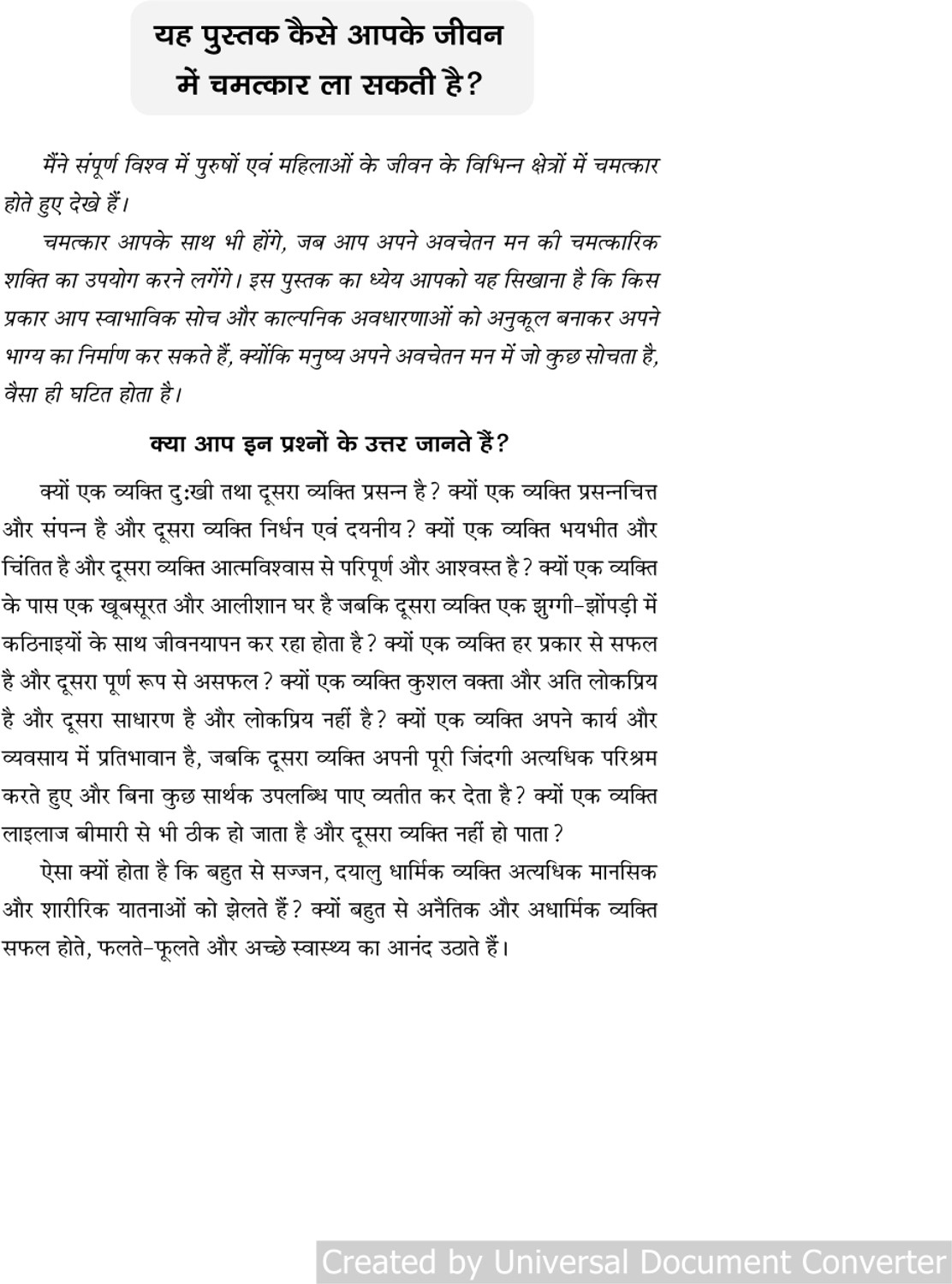 Image of The Power of Your Subconscious Mind in Hindi