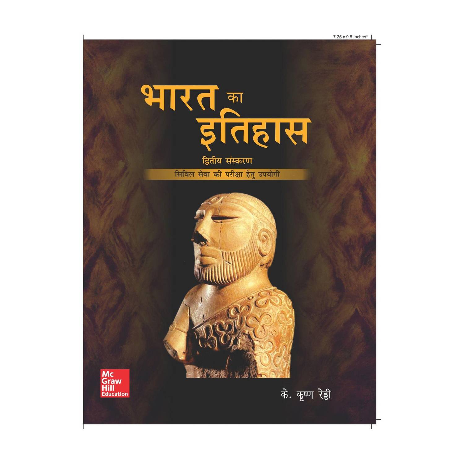 Bharat Ka Itihas for Civil Services Examination