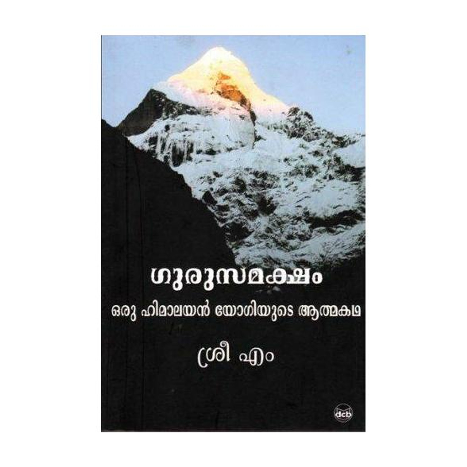 Image of Gurusamaksham - Oru Himalayan Yogiyude Atmakadha (Apprenticed To Himalayan Master)