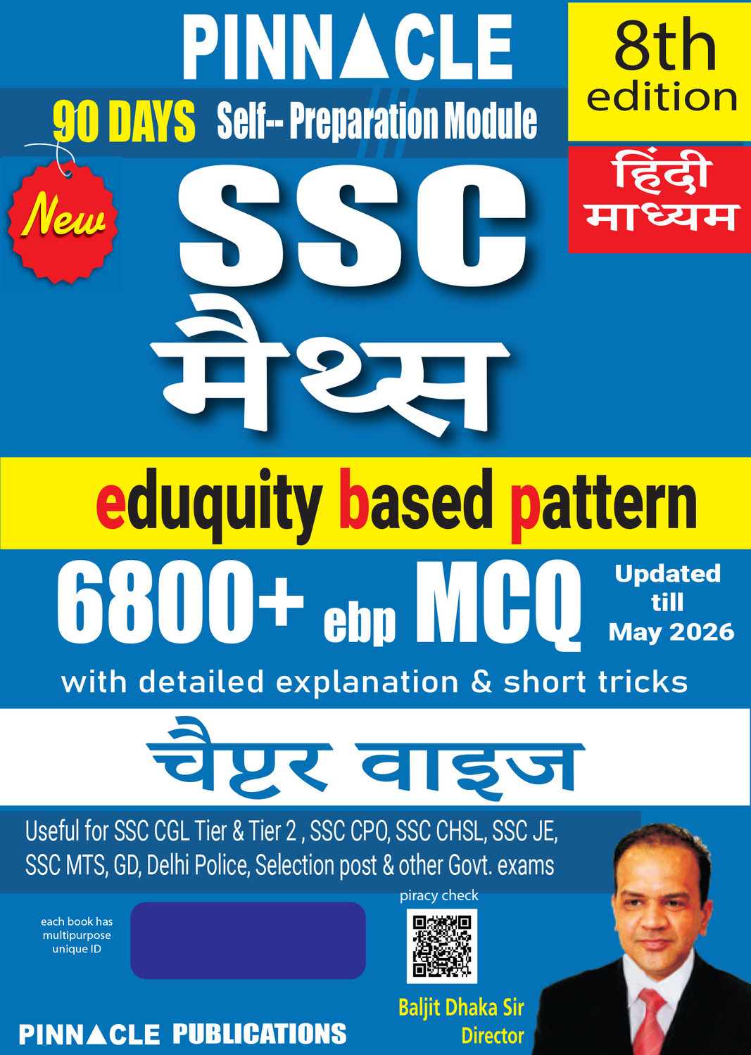 Image of SSC Maths 6800+ ebp MCQ book 8th Edition ( Updated Till May 2026 ) | Hindi Medium | Eduquity based Pattern | Chapterwise with Detailed Solutions & Short Tricks