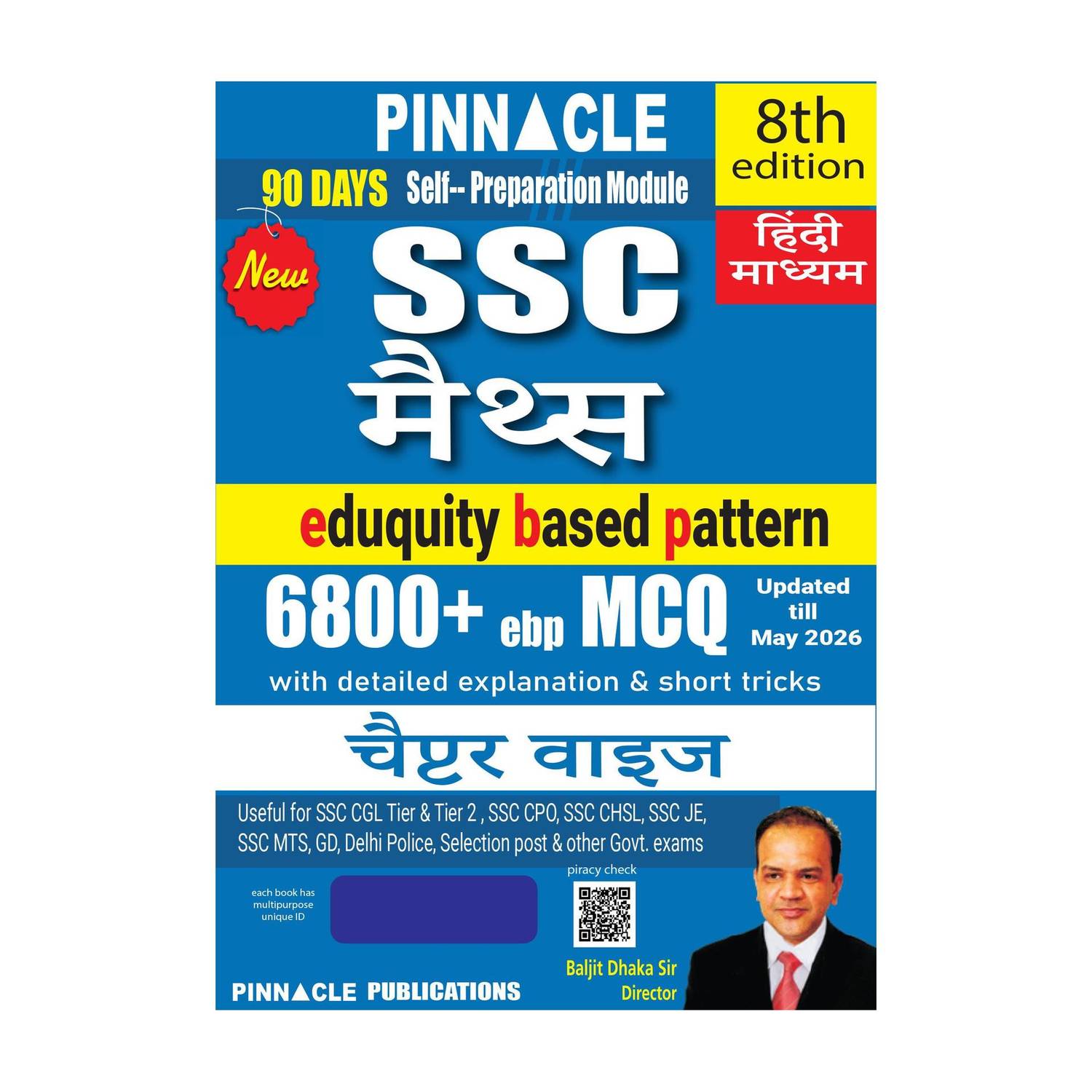 PINNACLE SSC Maths 6800+ ebp MCQ Book 8th Edition - Image 1