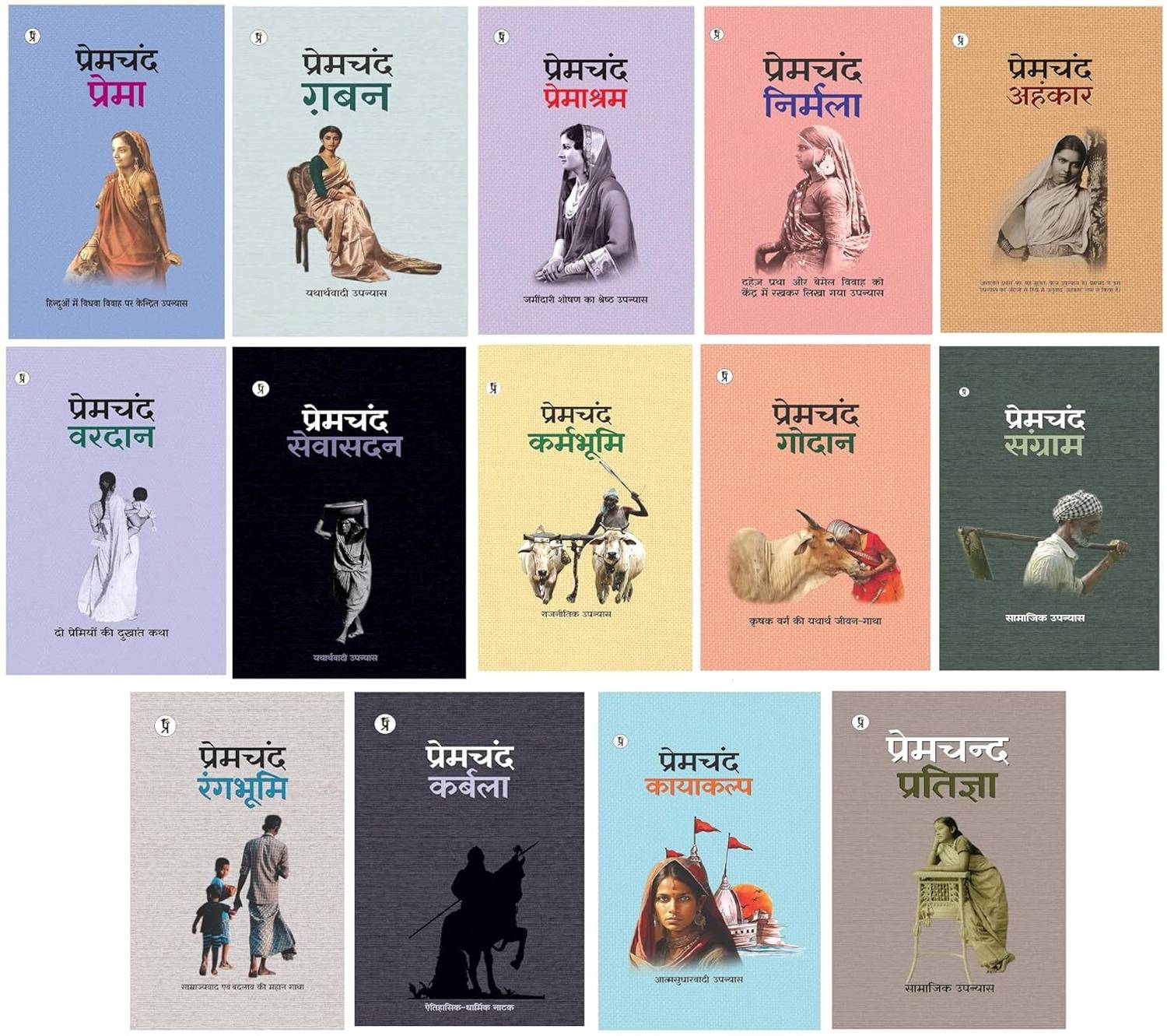 Premchand 14 Novels Set - Image 1