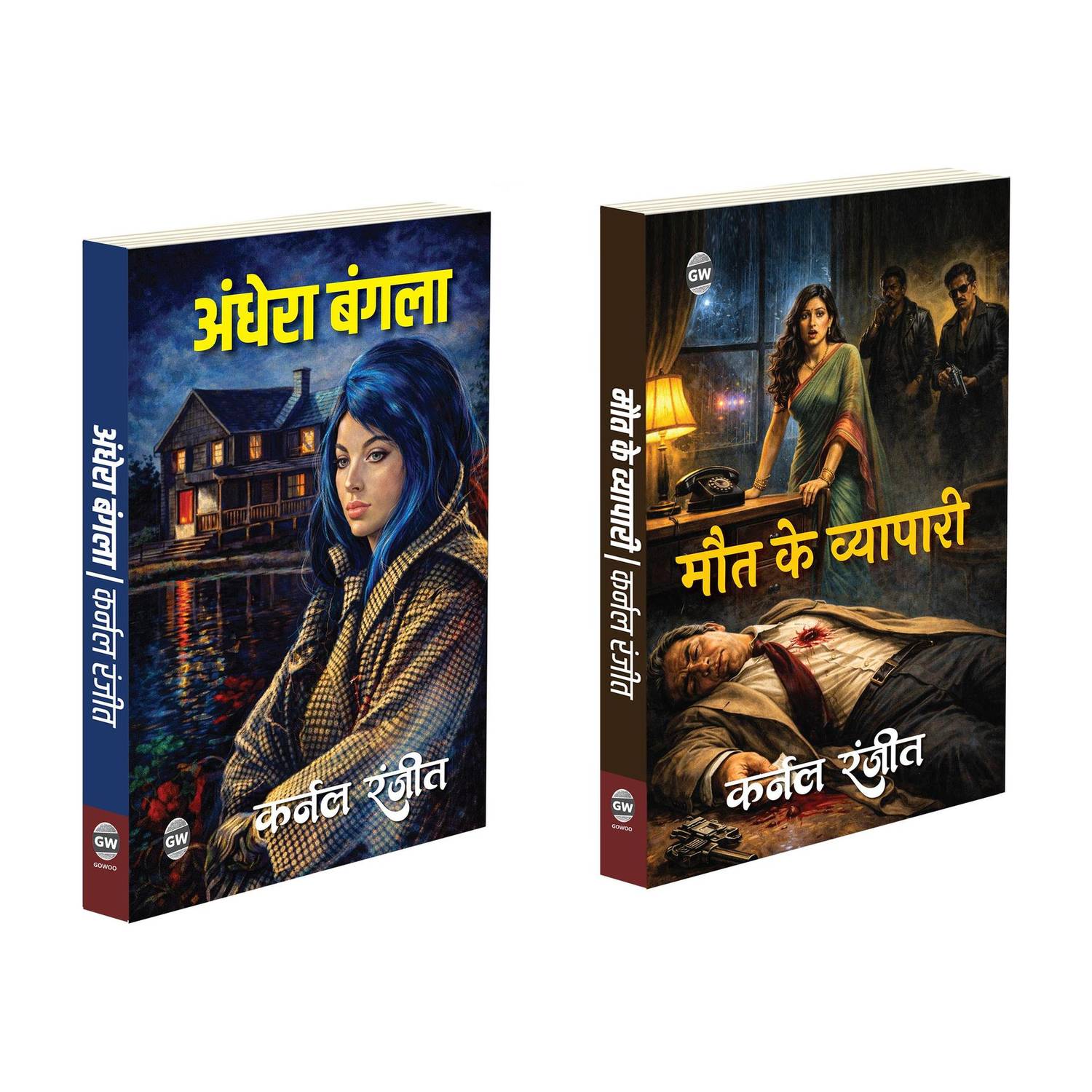 Andhera Bangla, Maut ke Vyapari - (Karnal Ranjeet) :- haunted bungalow mystery novel, crime investigation novel, hindi crime thriller novel, crime underworld thriller novel | Set of 2 Book