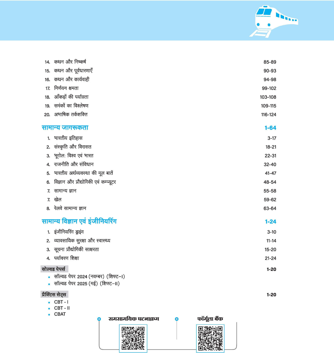 Image of Arihant Publications India Limited Arihant Mastermind RRB ALP (Assistant Loco Pilot) Exam 2026 | CBT-I + CBT-II + CBAT | Complete Notes, Mock Tests & Solved Papers | Formula Cheat Book & Free Current Affairs | Hindi Medium (Paperback, Arihant Expert team)