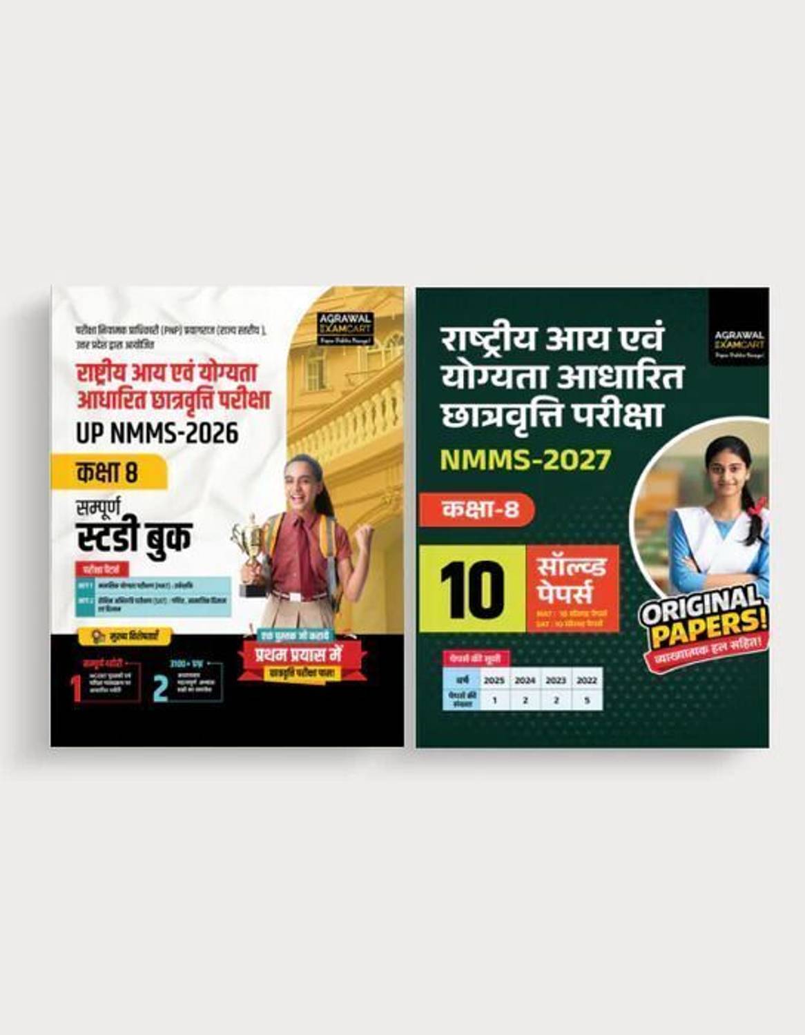 Examcart UP NMMS Class 8 Exam Combo Books 2027 | Complete Study