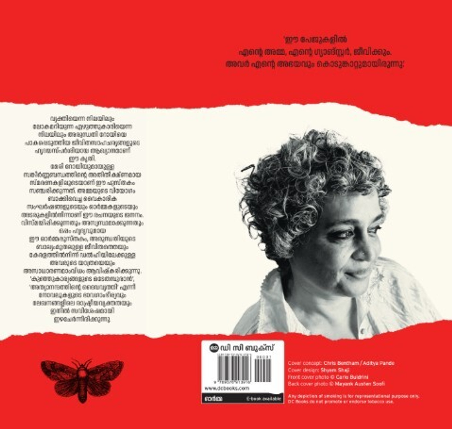 Image of MOTHER MARY COMES TO ME - MALAYALAM