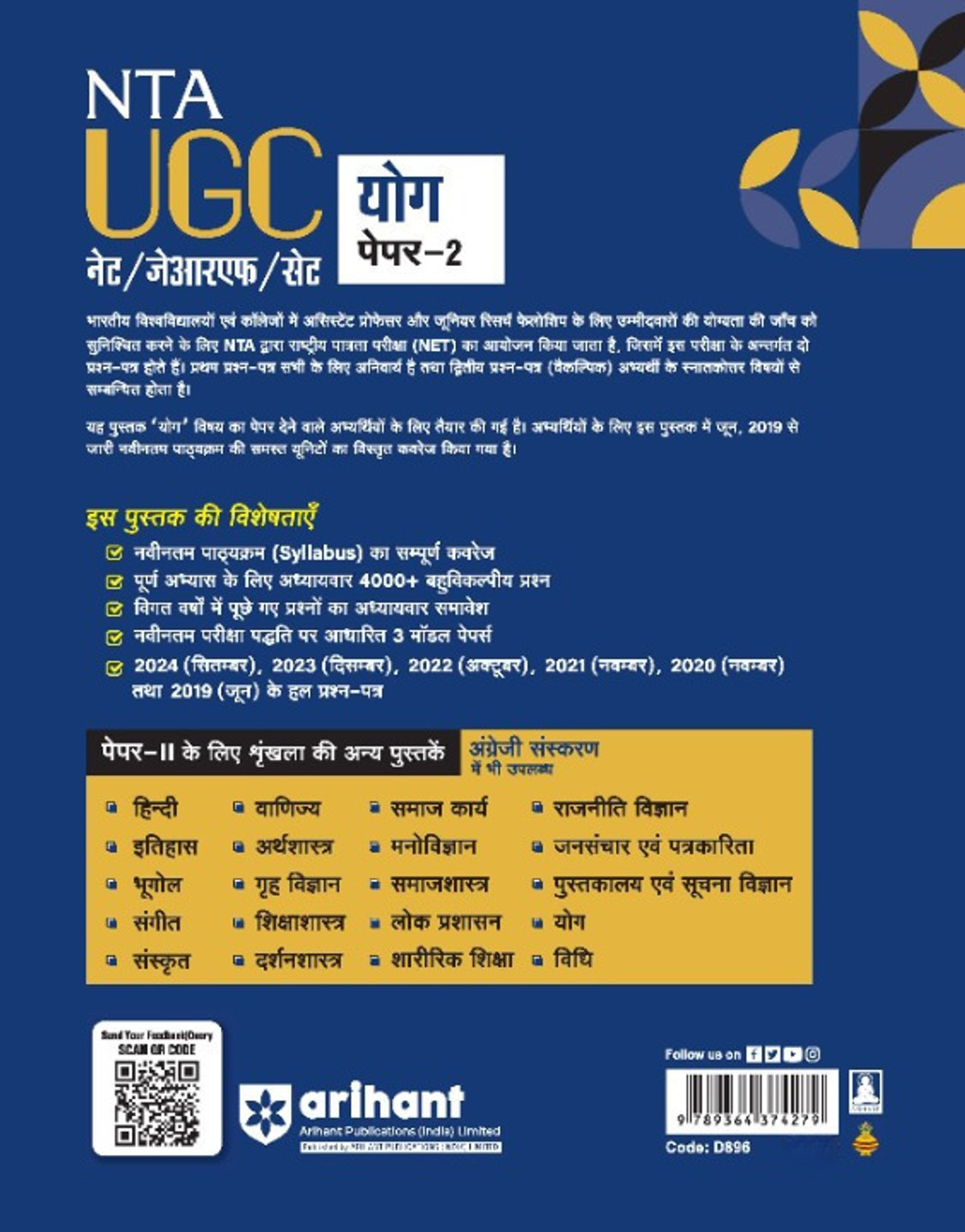 Image of Arihant NTA UGC NET / JRF / SET PAPER-2 Yog | As per updated syllabus | 3 Model Papers with latest solved papers (Hindi Medium)
