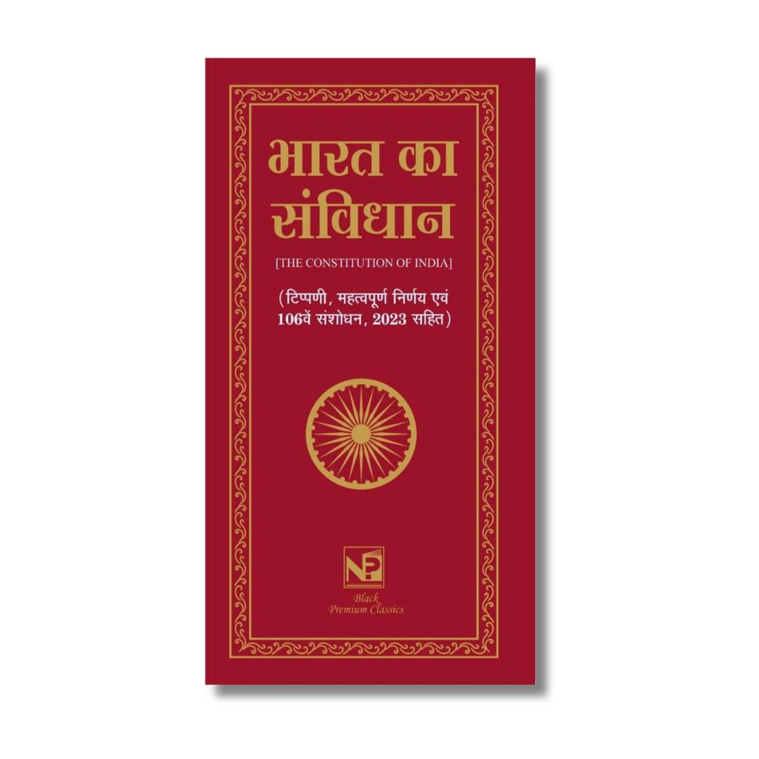 Bharat Ka Samvidhan Coat Pocket Edition | Bharat Ka Samvidhan Book in Hindi | The Constitution of India in Hindi | Updated with 106th Amendment 2023 | Bare Act with Notes & Important Case Laws
