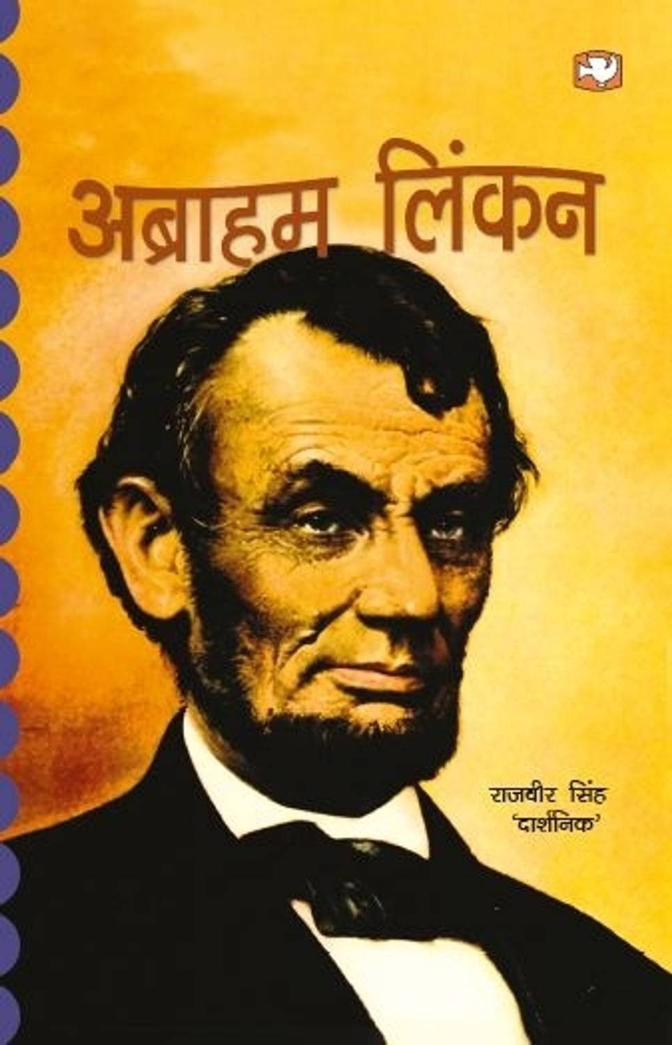 Abraham Linkon
