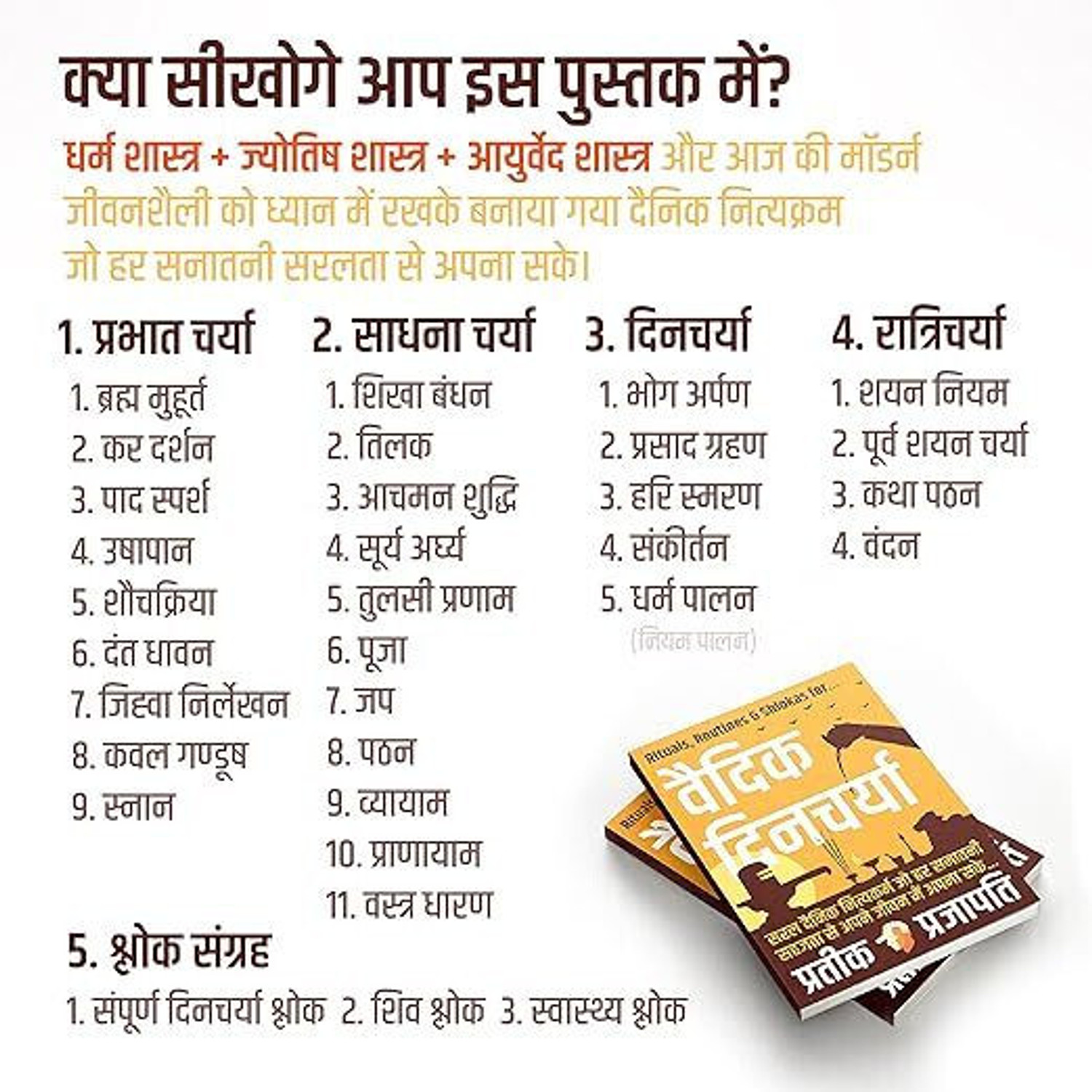 Image of Vaidik Dincharya : Rituals, Routines & Shlokas for ideal life